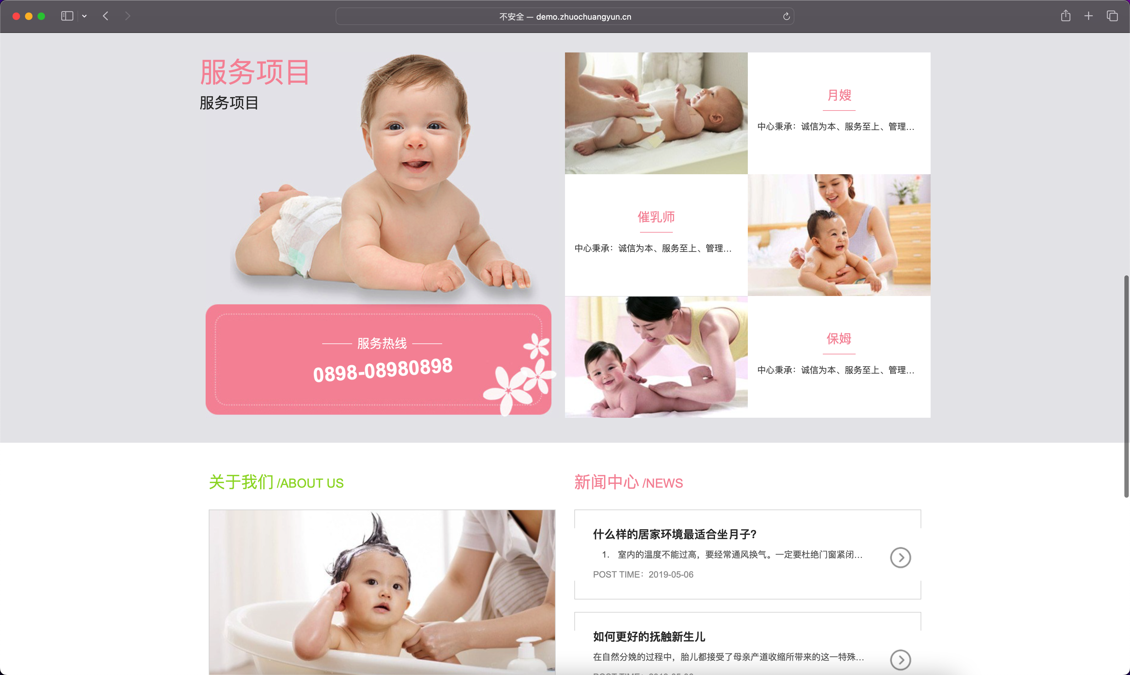 图片[2]-EyouCMS月嫂家政公司网站源码｜响应式服务企业模板+移动端适配-168源码网-PHP网站源码模板,插件软件资源分享平台！