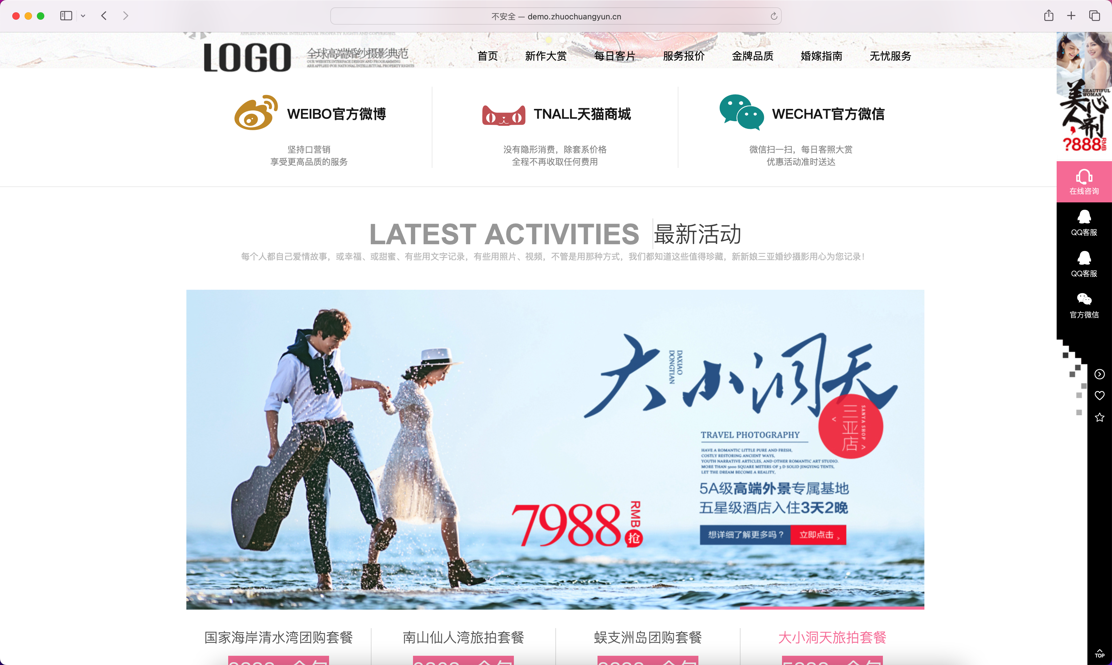 图片[2]-DedeCMS婚纱摄影网站源码｜响应式企业模板+手机端同步-168源码网-PHP网站源码模板,插件软件资源分享平台！