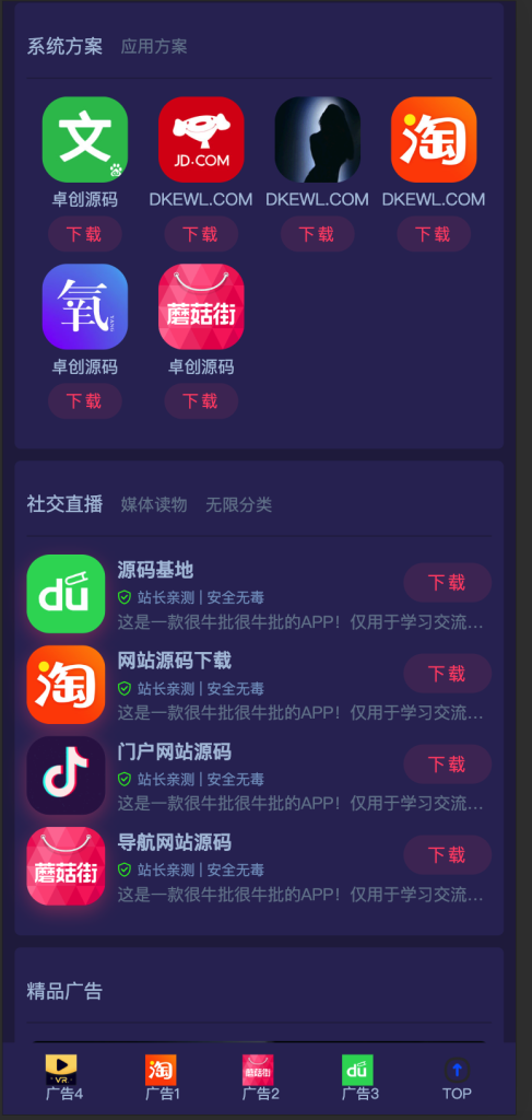 图片[2]-独角兽软件库系统源码下载-全端自适应资源聚合平-168源码网-PHP网站源码模板,插件软件资源分享平台！