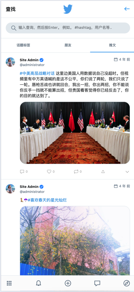 图片[3]-仿Twitter社区PHP源码下载-高并发社交平台系统-168源码网-PHP网站源码模板,插件软件资源分享平台！