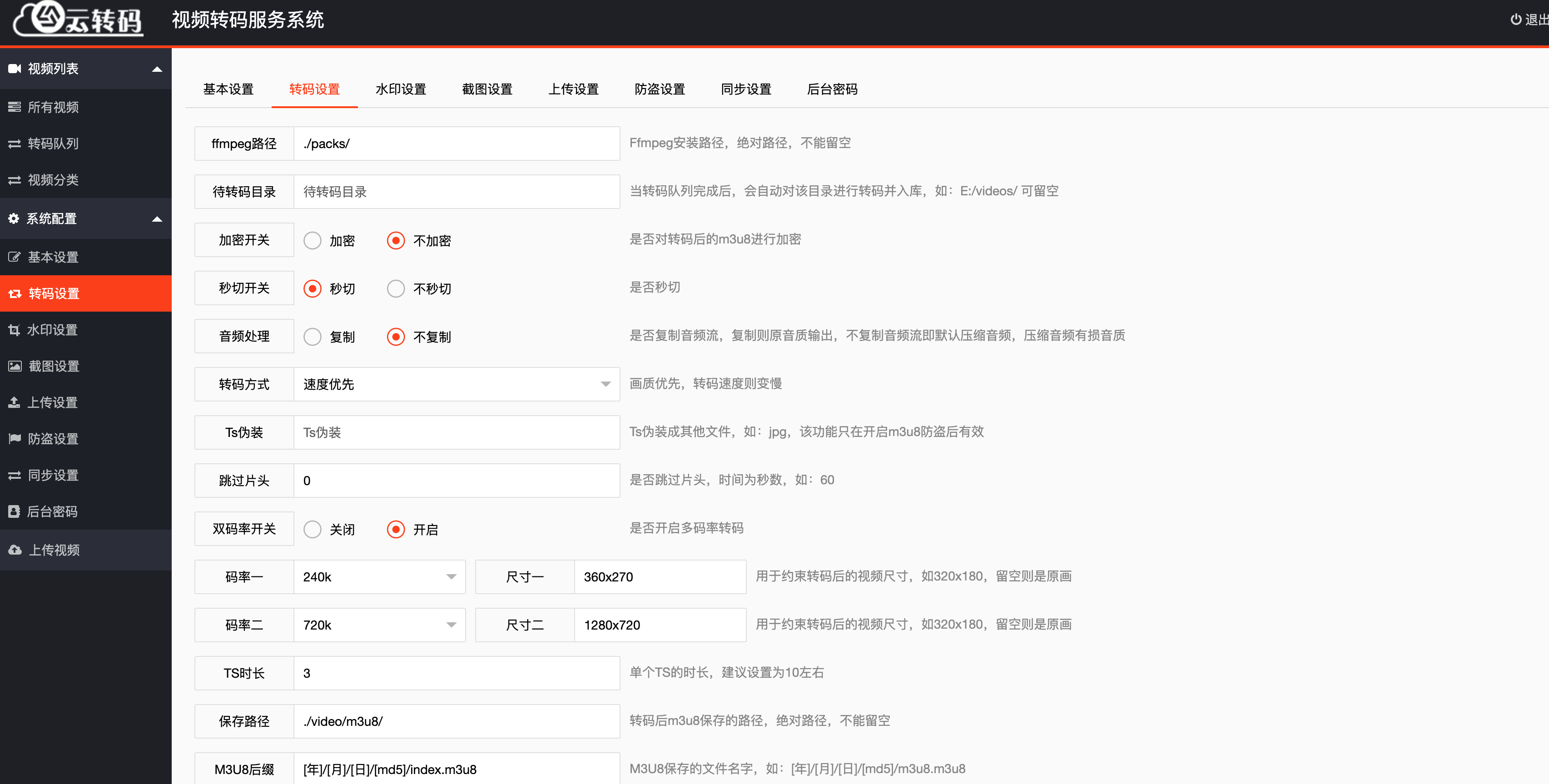图片[3]-高并发视频处理方案｜PHP云切片转码系统开源发布【168源码网】-168源码网-PHP网站源码模板,插件软件资源分享平台！