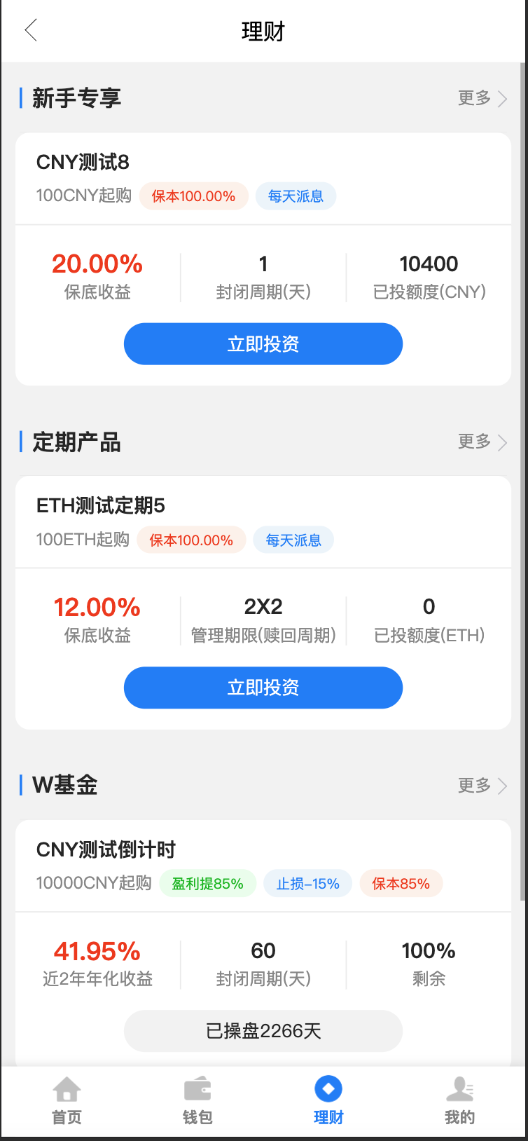 图片[3]-数字资产银行级方案｜ETH/USDT多币理财系统源码发布【168源码网】-168源码网-PHP网站源码模板,插件软件资源分享平台！