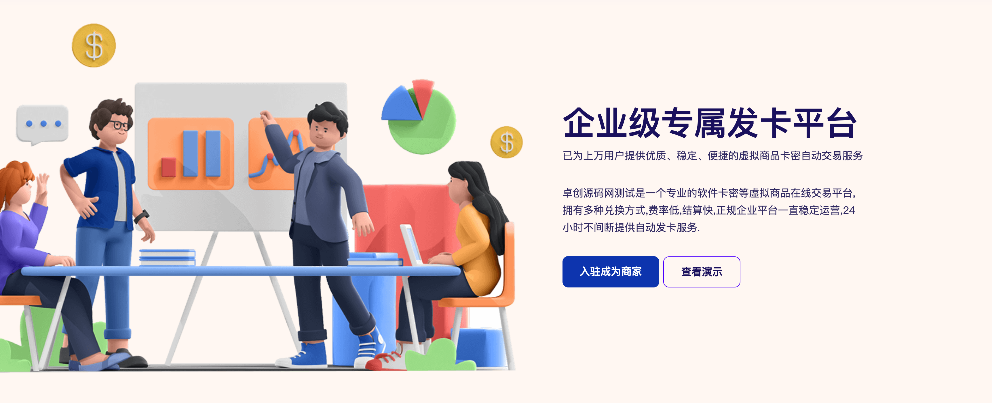 图片[3]-【PHP自动发卡系统源码】卡密寄售平台搭建_发卡宝源码下载_168源码网-168源码网-PHP网站源码模板,插件软件资源分享平台！
