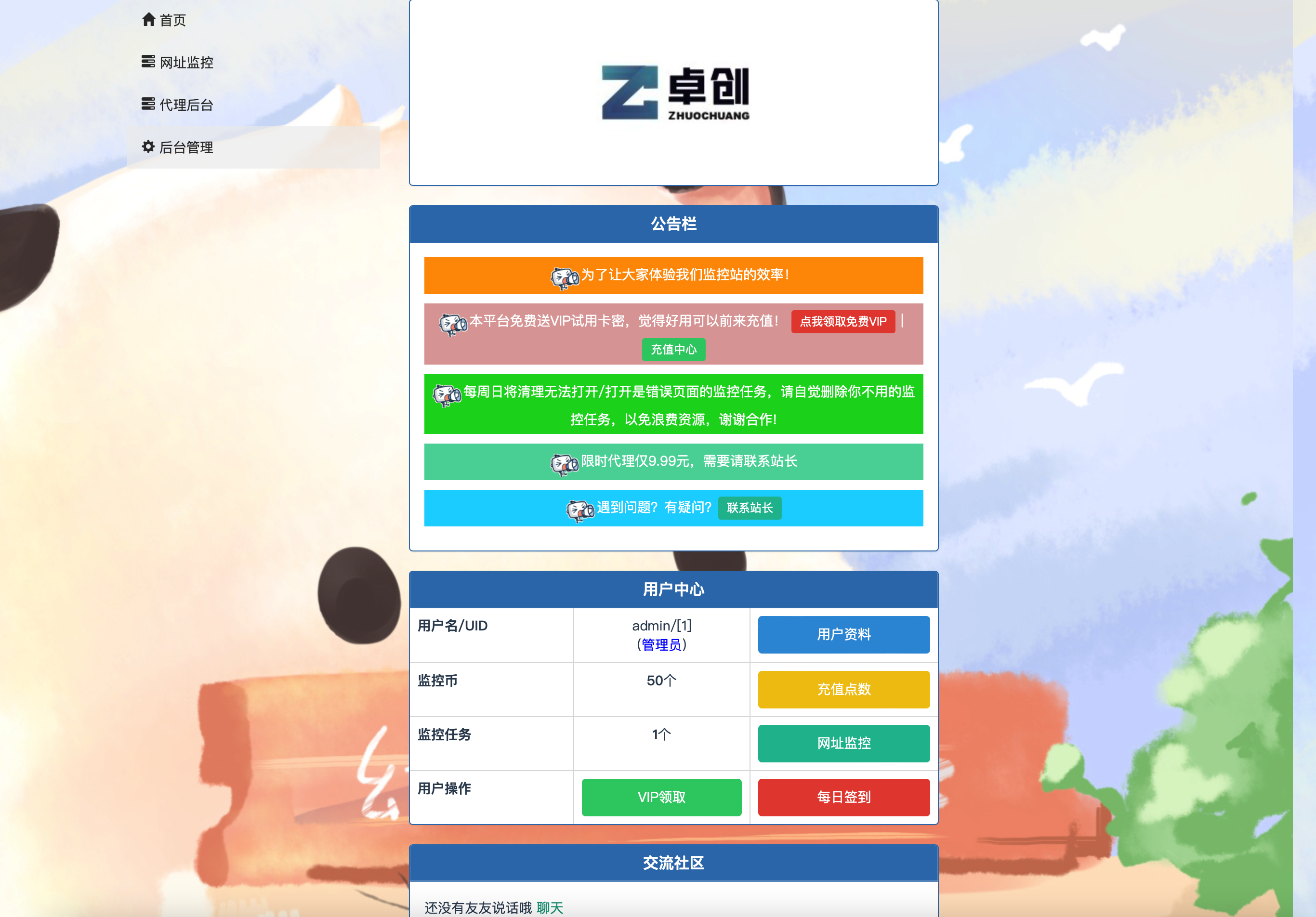 图片[3]-【网站云监控系统源码】24小时定时任务监控平台_分布式架构_168源码网-168源码网-PHP网站源码模板,插件软件资源分享平台！