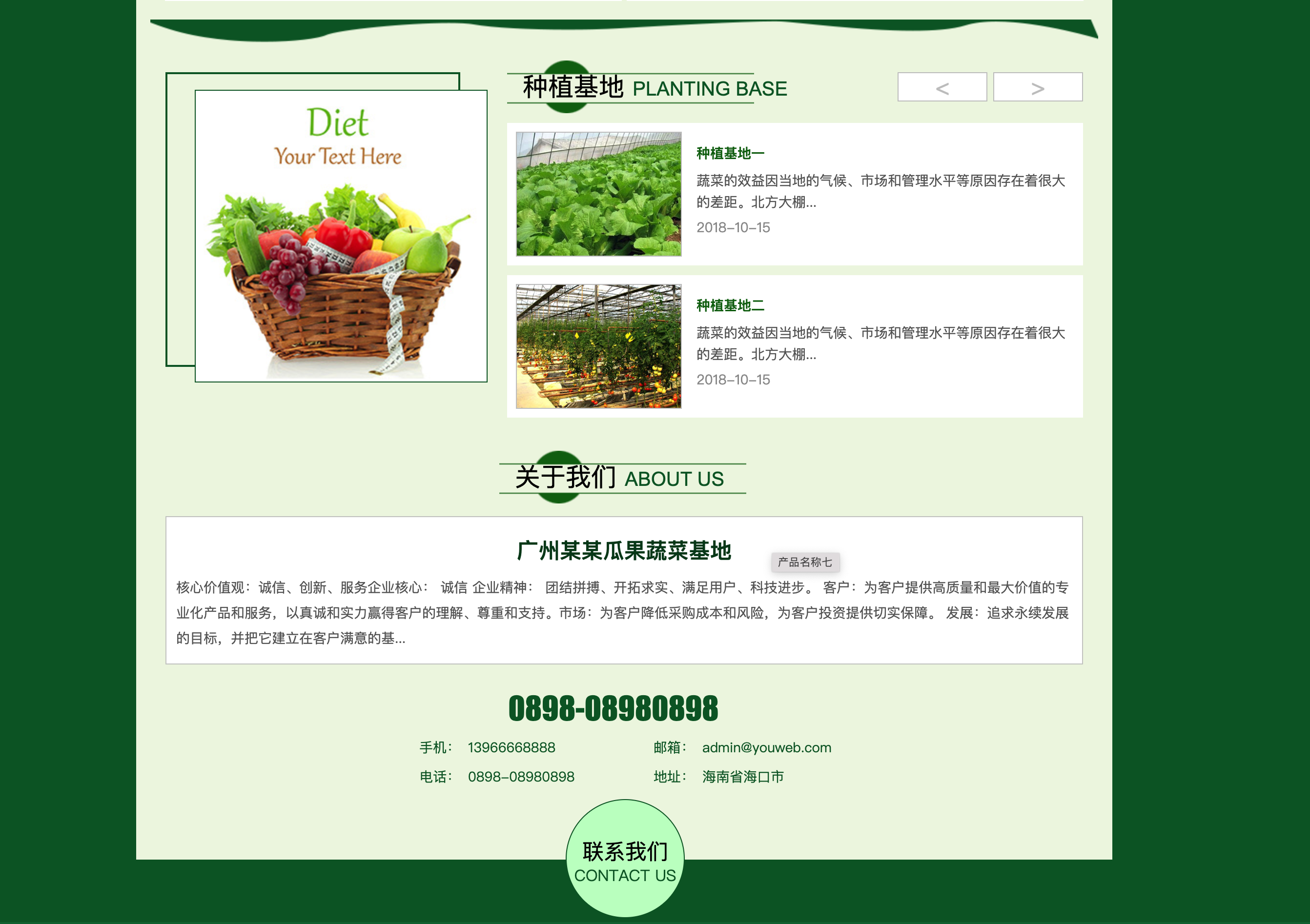 图片[3]-「易优CMS农业种植基地网站模板源码下载」- 168源码网专为果蔬种植企业定制UTF8编码解决方案-168源码网-PHP网站源码模板,插件软件资源分享平台！