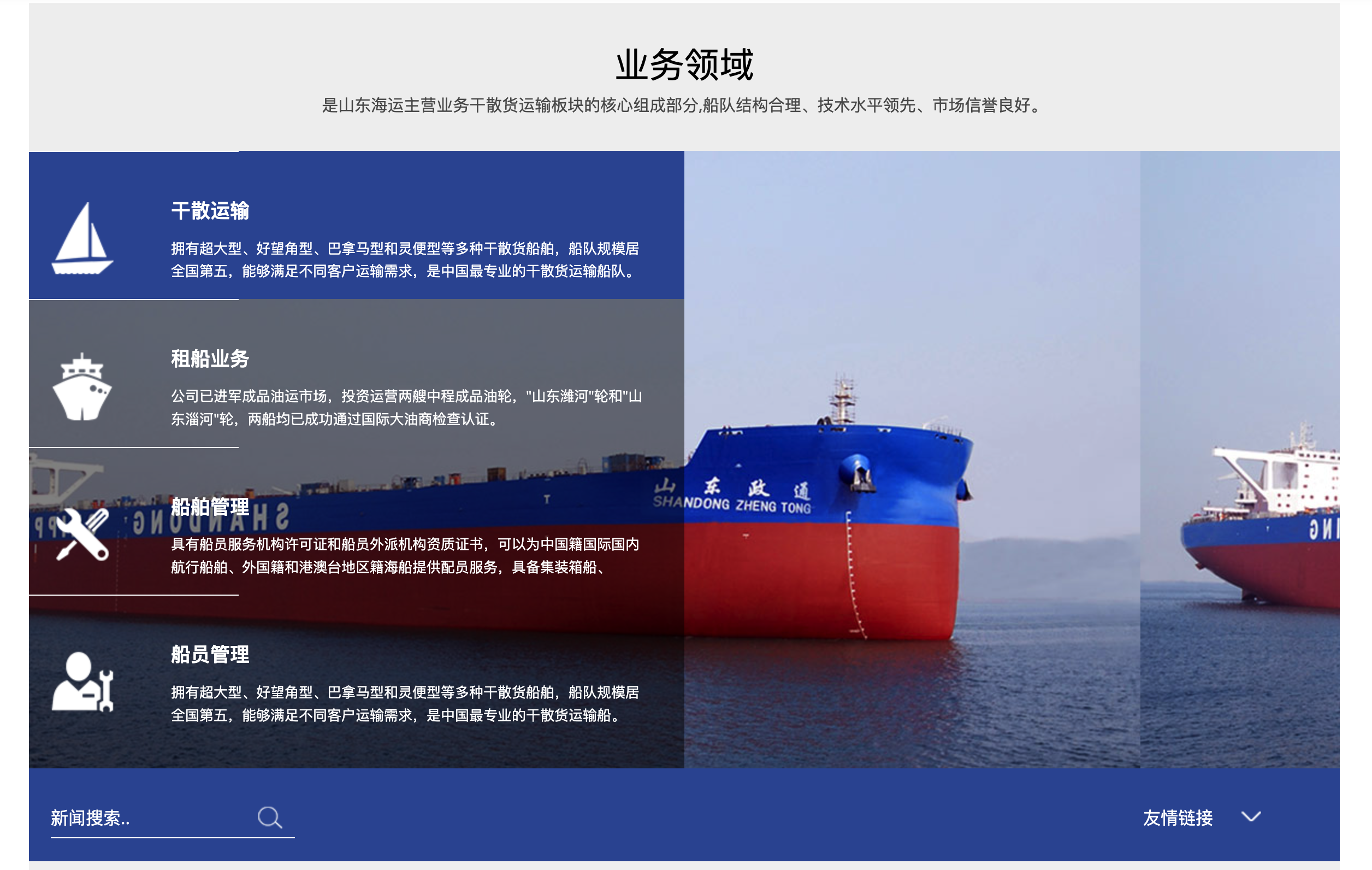 图片[3]-「易优CMS汽车零部件运输物流网站模板下载」- 168源码网专为国内海运企业打造响应式智能终端解决方案-168源码网-PHP网站源码模板,插件软件资源分享平台！