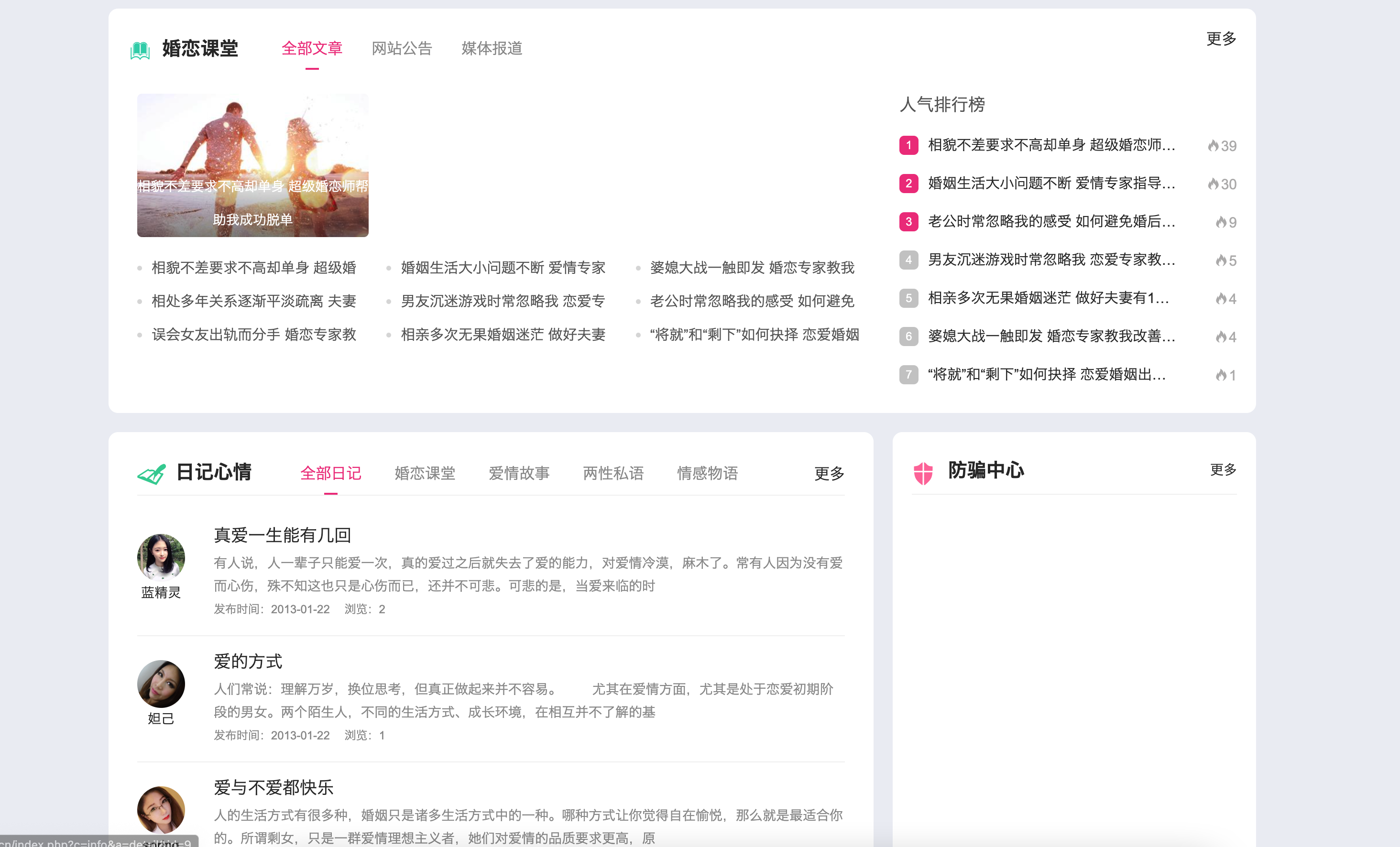 图片[3]-「OElove婚恋交友系统源码下载」- 168源码网提供本地化运营级社交解决方案-168源码网-PHP网站源码模板,插件软件资源分享平台！