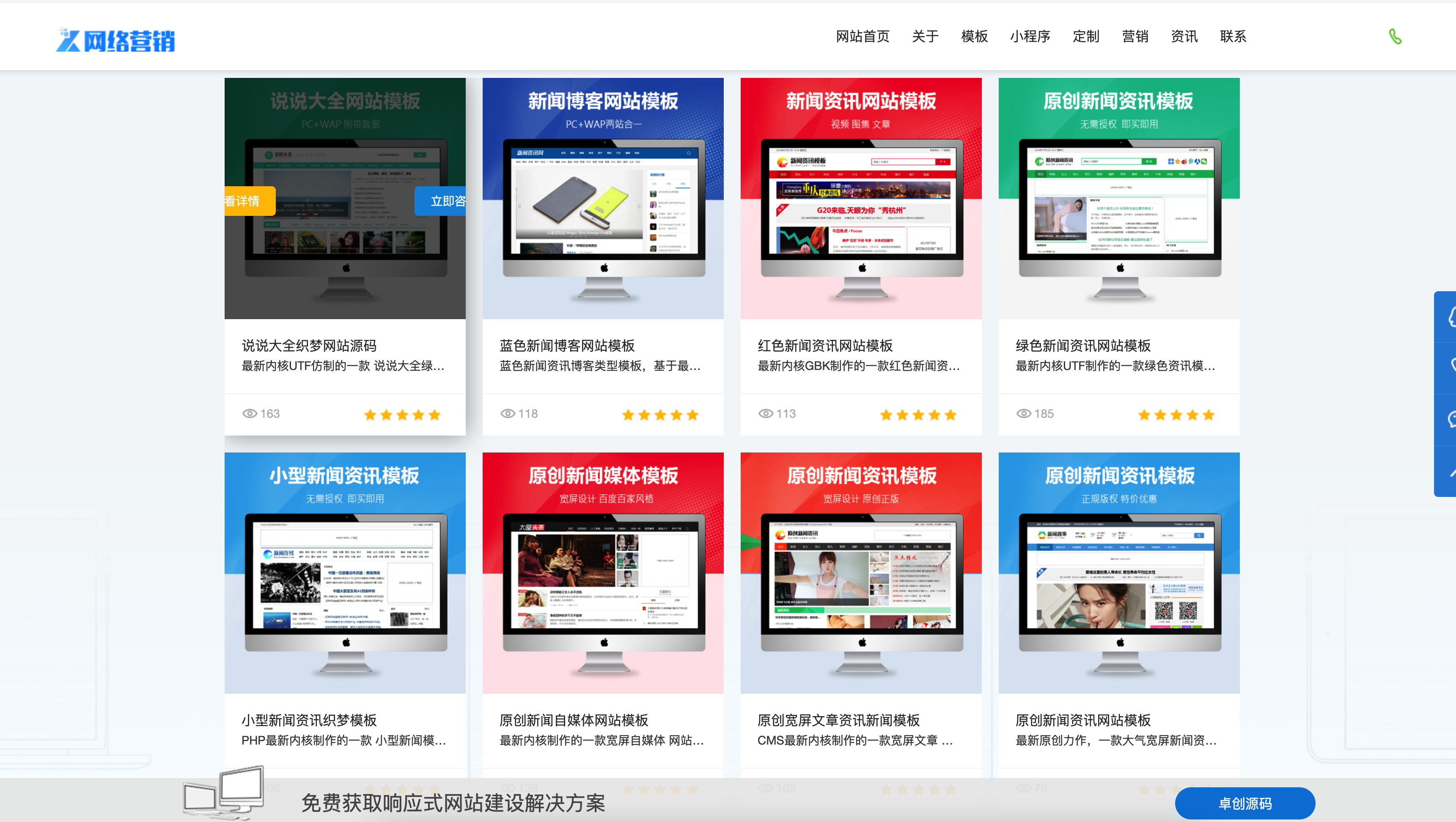 图片[3]-DedeCMS一键通建站模板完整版下载-168源码网企业级解决方案-168源码网-PHP网站源码模板,插件软件资源分享平台！