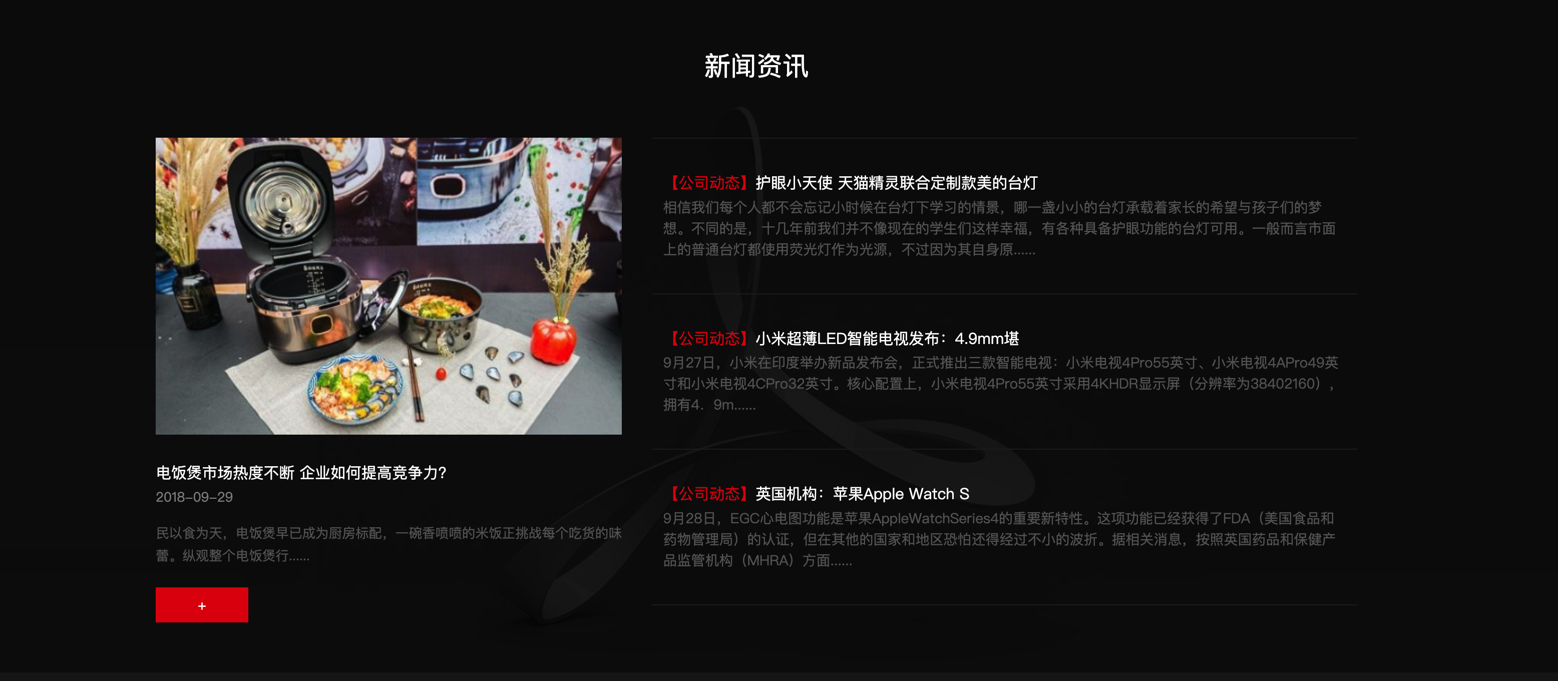 图片[3]-易优CMS响应式智能家居网站模板下载-168源码网企业级解决方案-168源码网-PHP网站源码模板,插件软件资源分享平台！
