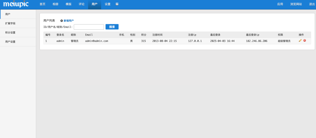 图片[3]-MeiuPic美优相册管理系统v3.0源码下载-智能多端图片托管方案-168源码网-PHP网站源码模板,插件软件资源分享平台！