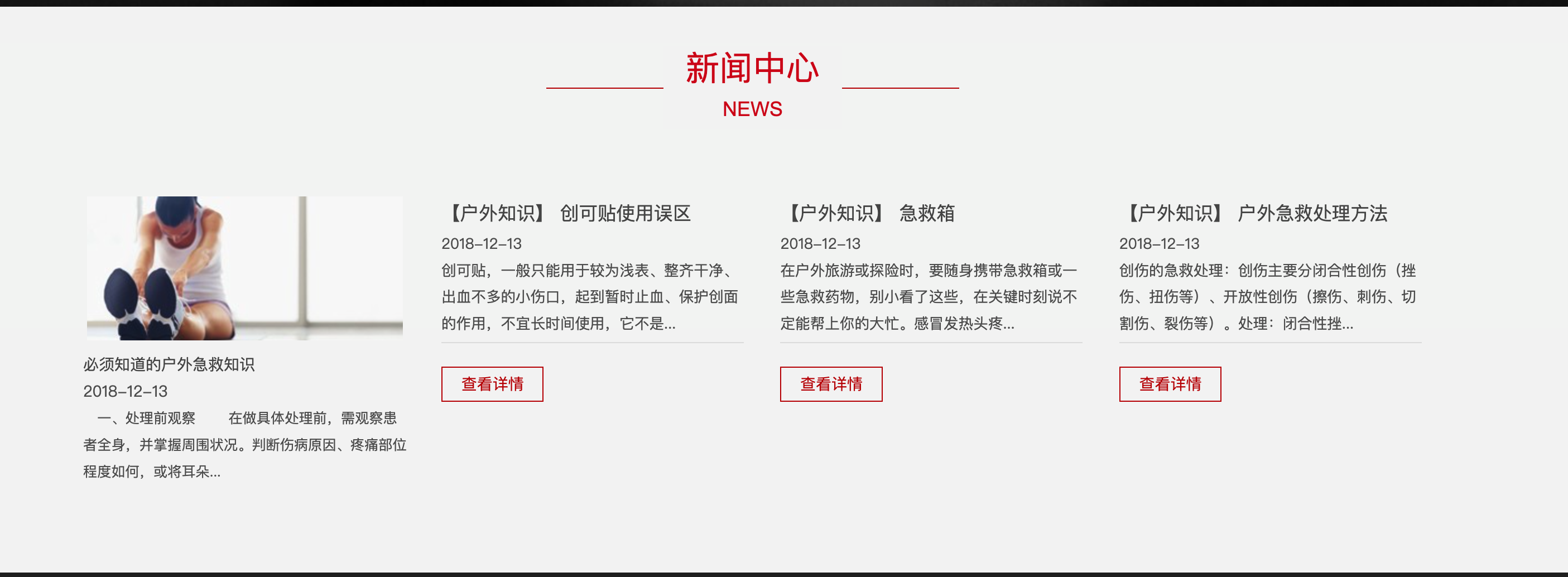 图片[3]-易优CMS响应式健身企业网站模板下载-168源码网塑型行业解决方案-168源码网-PHP网站源码模板,插件软件资源分享平台！