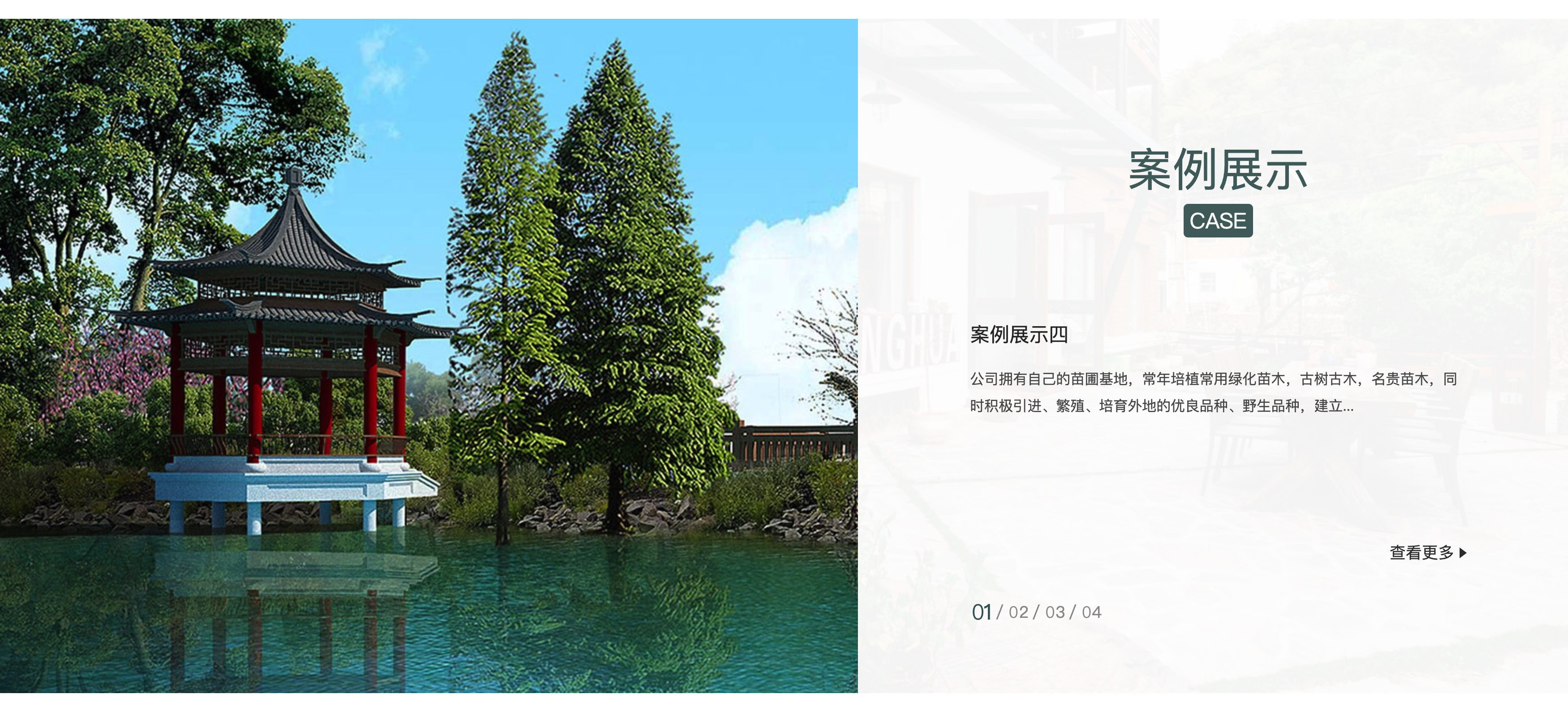 图片[3]-易优CMS园林景观模板 | 响应式绿化企业网站源码下载 – 168源码网-168源码网-PHP网站源码模板,插件软件资源分享平台！