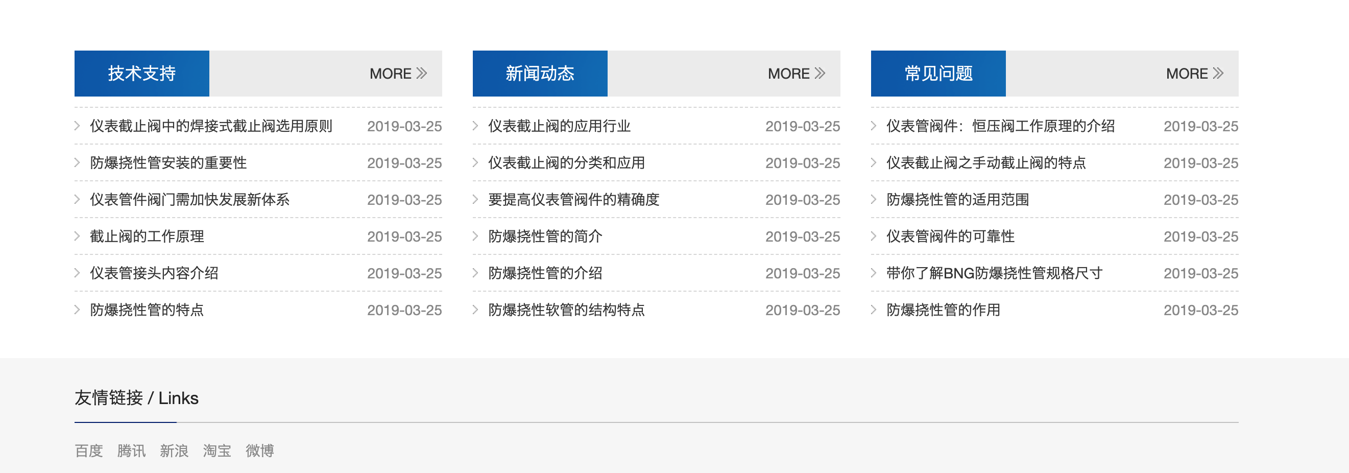 图片[3]-易优CMS机械电子模板 | 响应式仪表管件企业网站源码下载 – 168源码网-168源码网-PHP网站源码模板,插件软件资源分享平台！