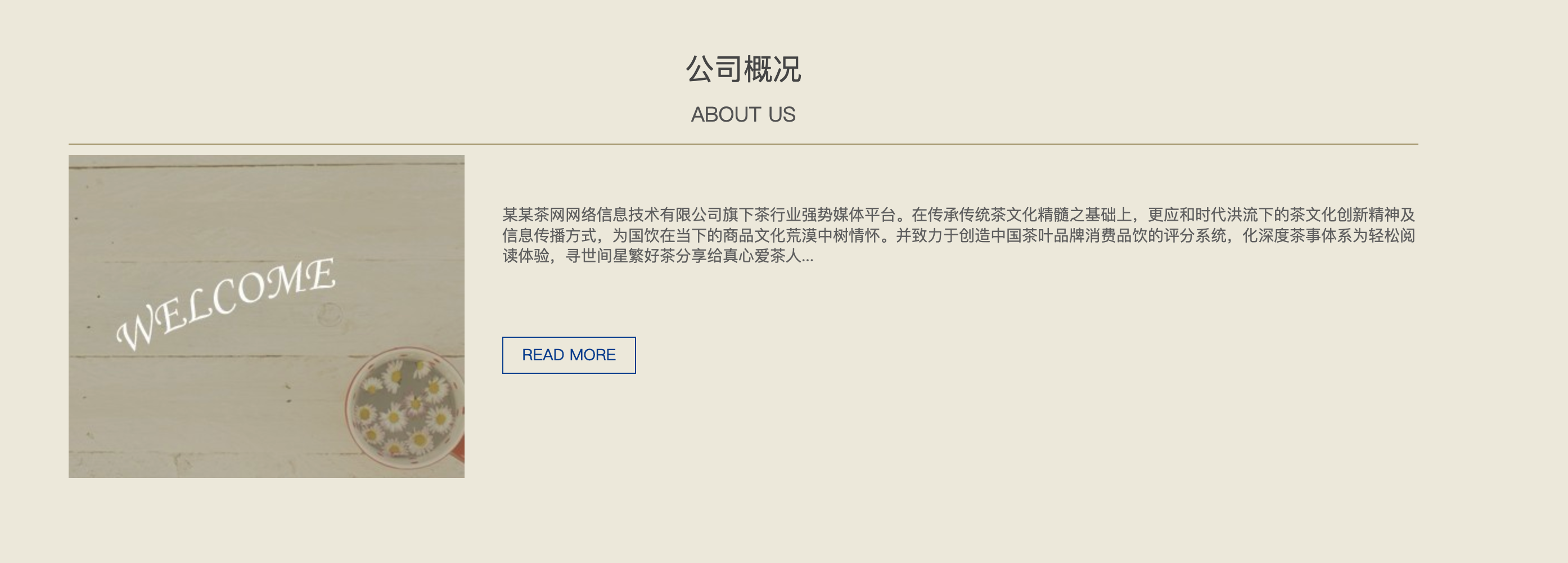 图片[3]-易优CMS茶叶网站模板 | 响应式茶饮销售公司源码下载 – 168源码网-168源码网-PHP网站源码模板,插件软件资源分享平台！