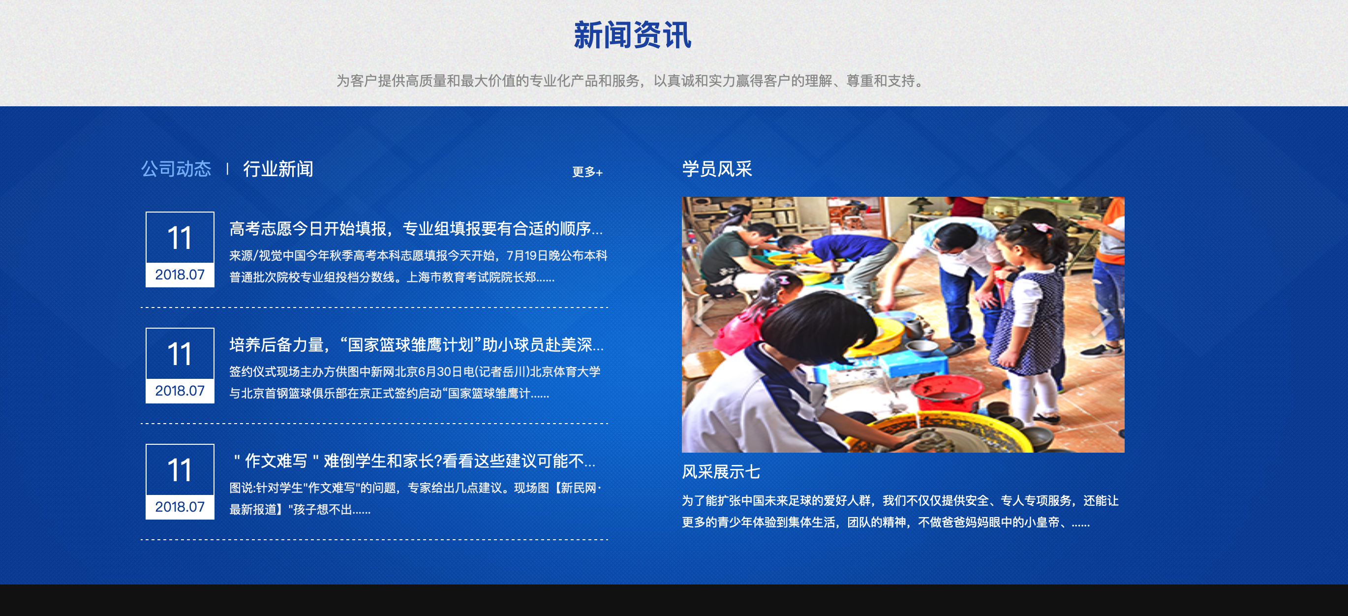 图片[3]-易优CMS儿童教育机构网站源码下载｜响应式学校模板+移动端适配-168源码网-PHP网站源码模板,插件软件资源分享平台！