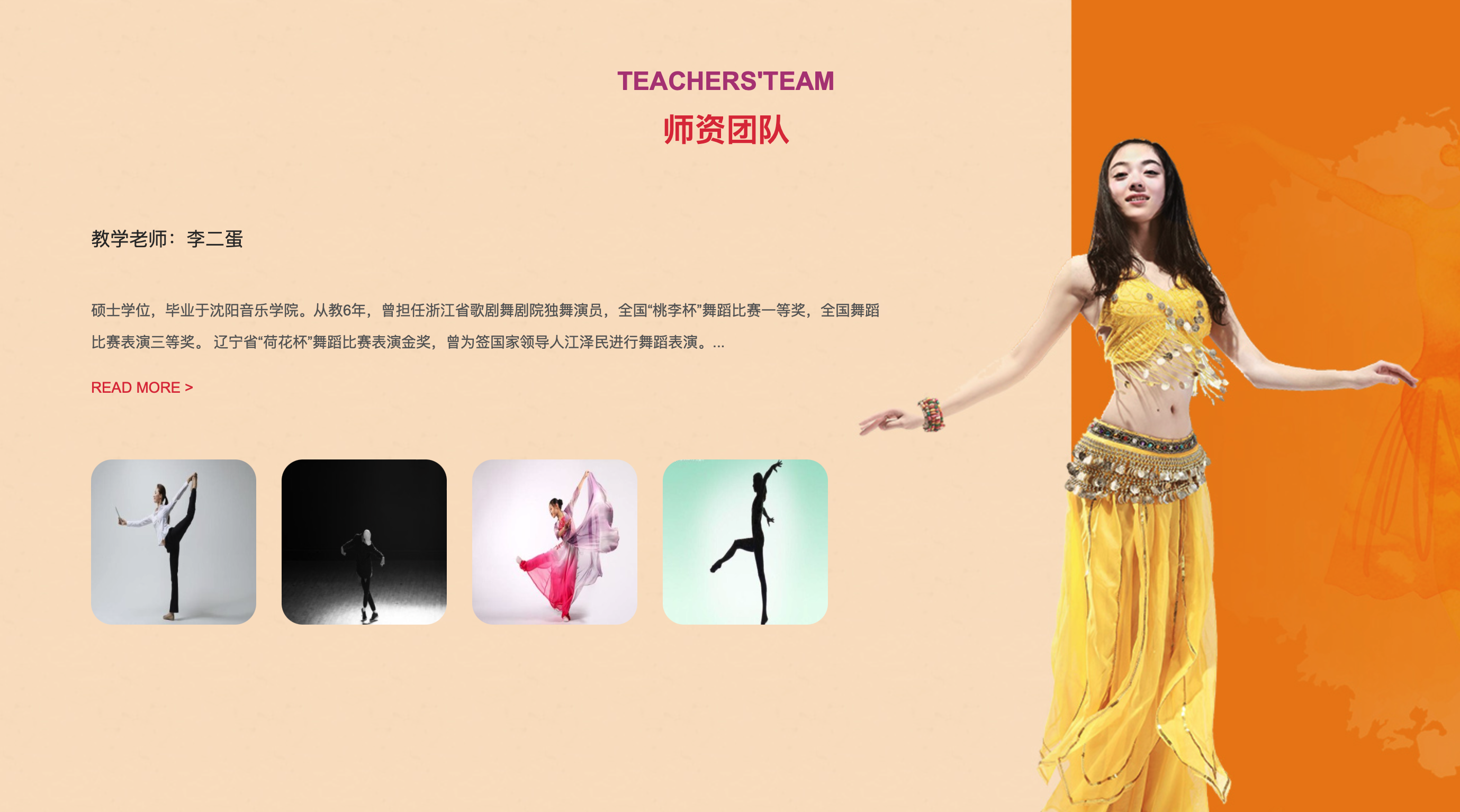 图片[3]-易优CMS少儿舞蹈培训网站源码｜响应式机构模板+手机端自适应-168源码网-PHP网站源码模板,插件软件资源分享平台！