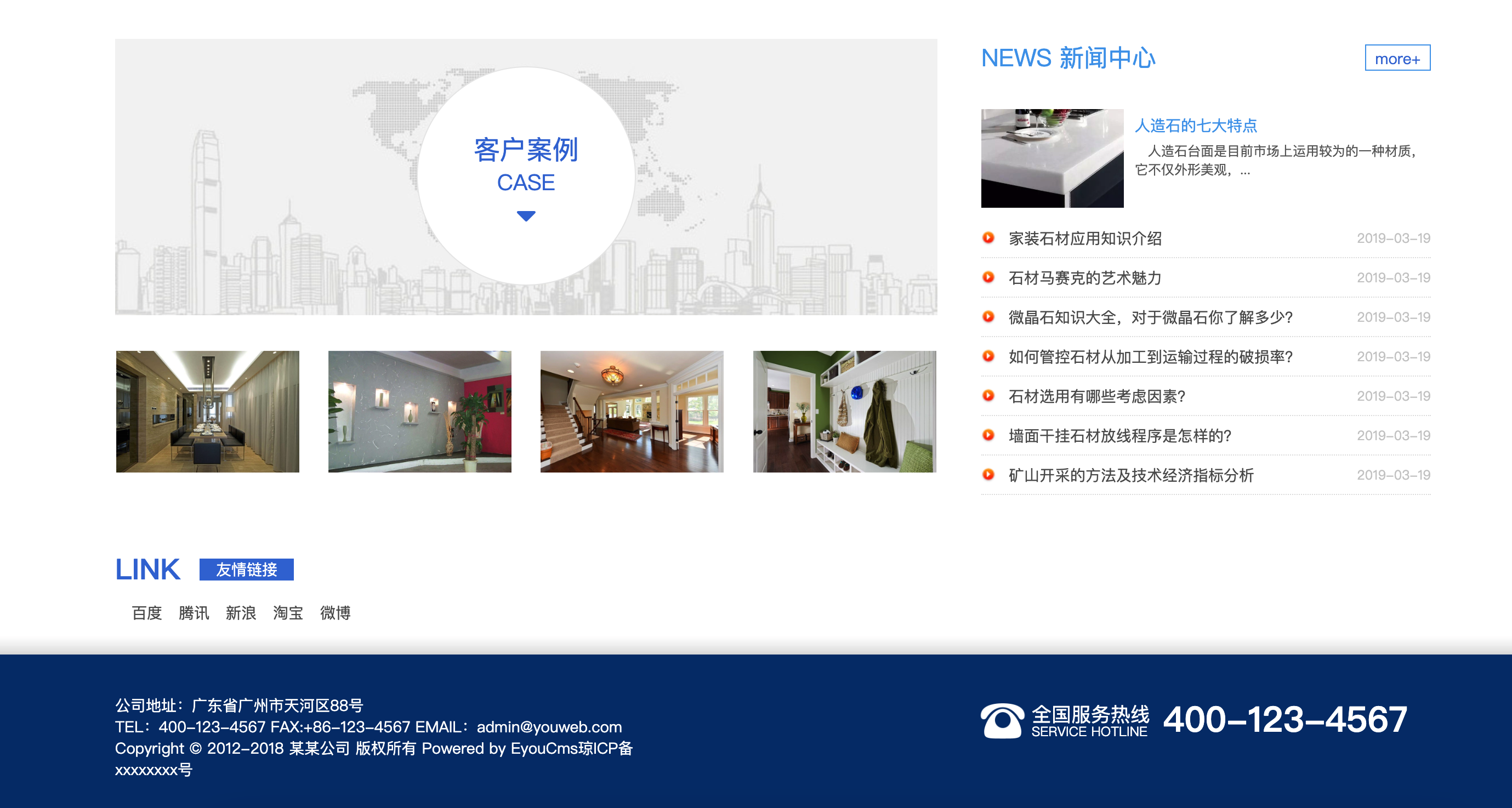 图片[3]-易优CMS石材建材公司网站源码下载｜响应式企业模板+移动端适配-168源码网-PHP网站源码模板,插件软件资源分享平台！