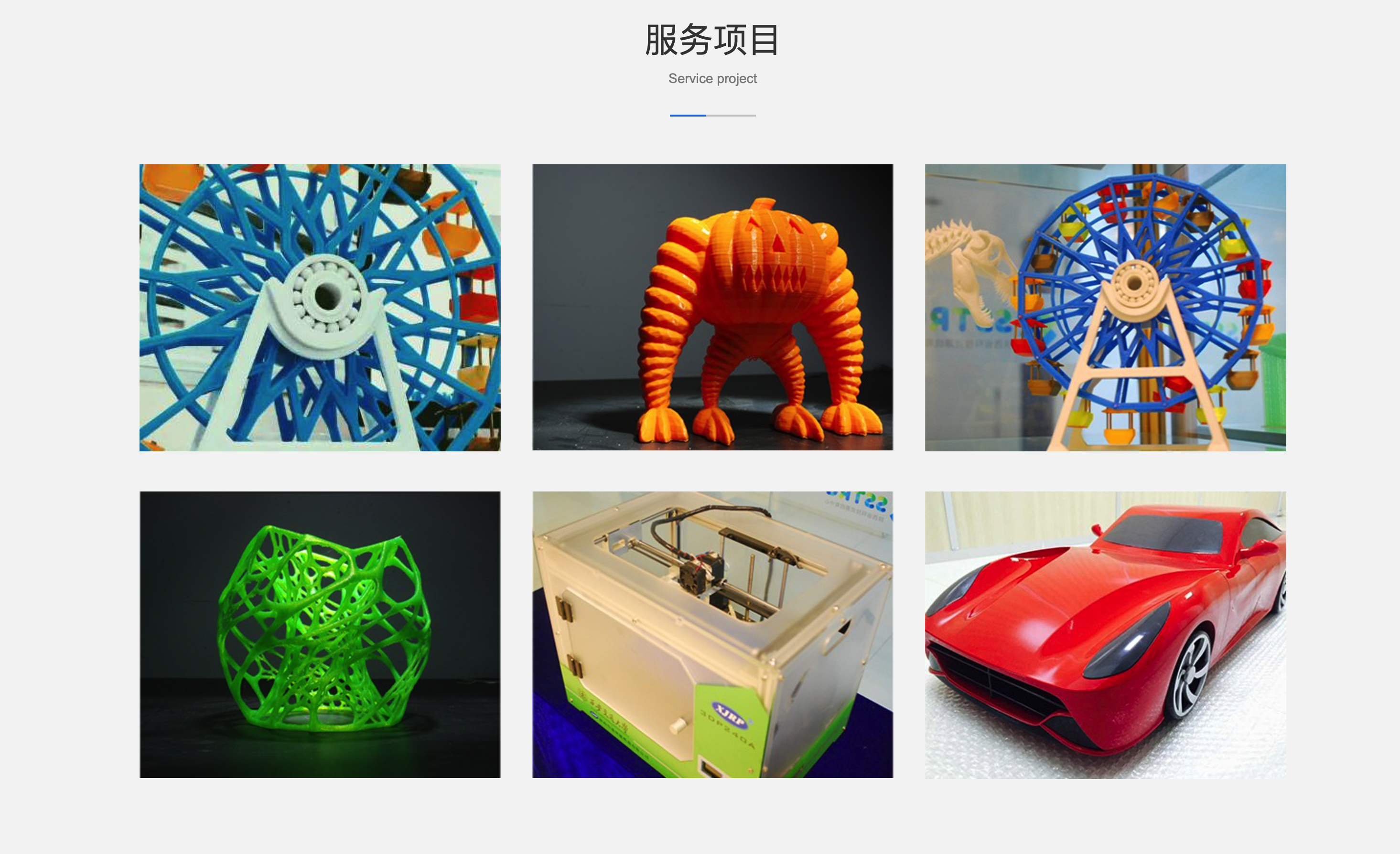 图片[3]-EyouCMS 3D打印设备公司网站源码｜蓝色响应式机械企业模板+移动端-168源码网-PHP网站源码模板,插件软件资源分享平台！