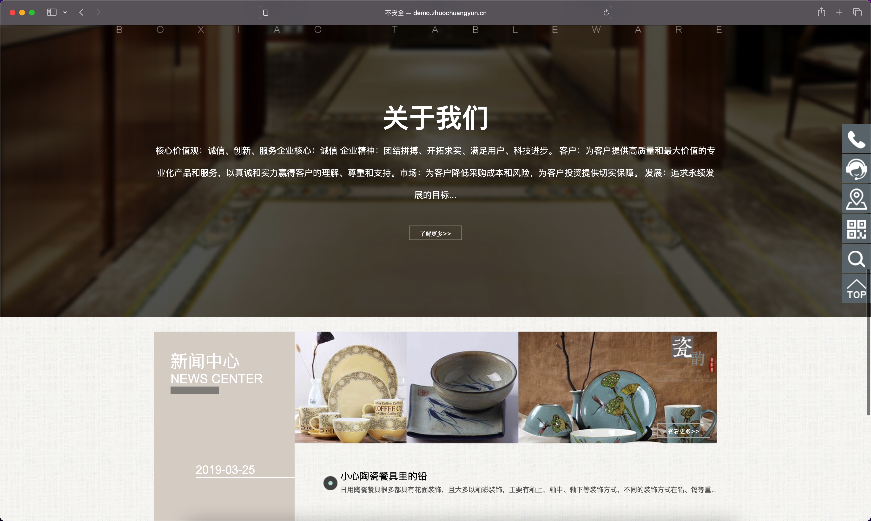 图片[3]-EyouCMS陶瓷餐具公司网站源码｜响应式餐具企业模板+移动端适配-168源码网-PHP网站源码模板,插件软件资源分享平台！