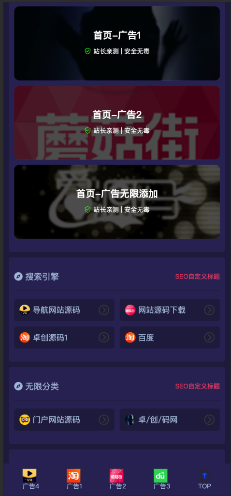 图片[3]-独角兽软件库系统源码下载-全端自适应资源聚合平-168源码网-PHP网站源码模板,插件软件资源分享平台！