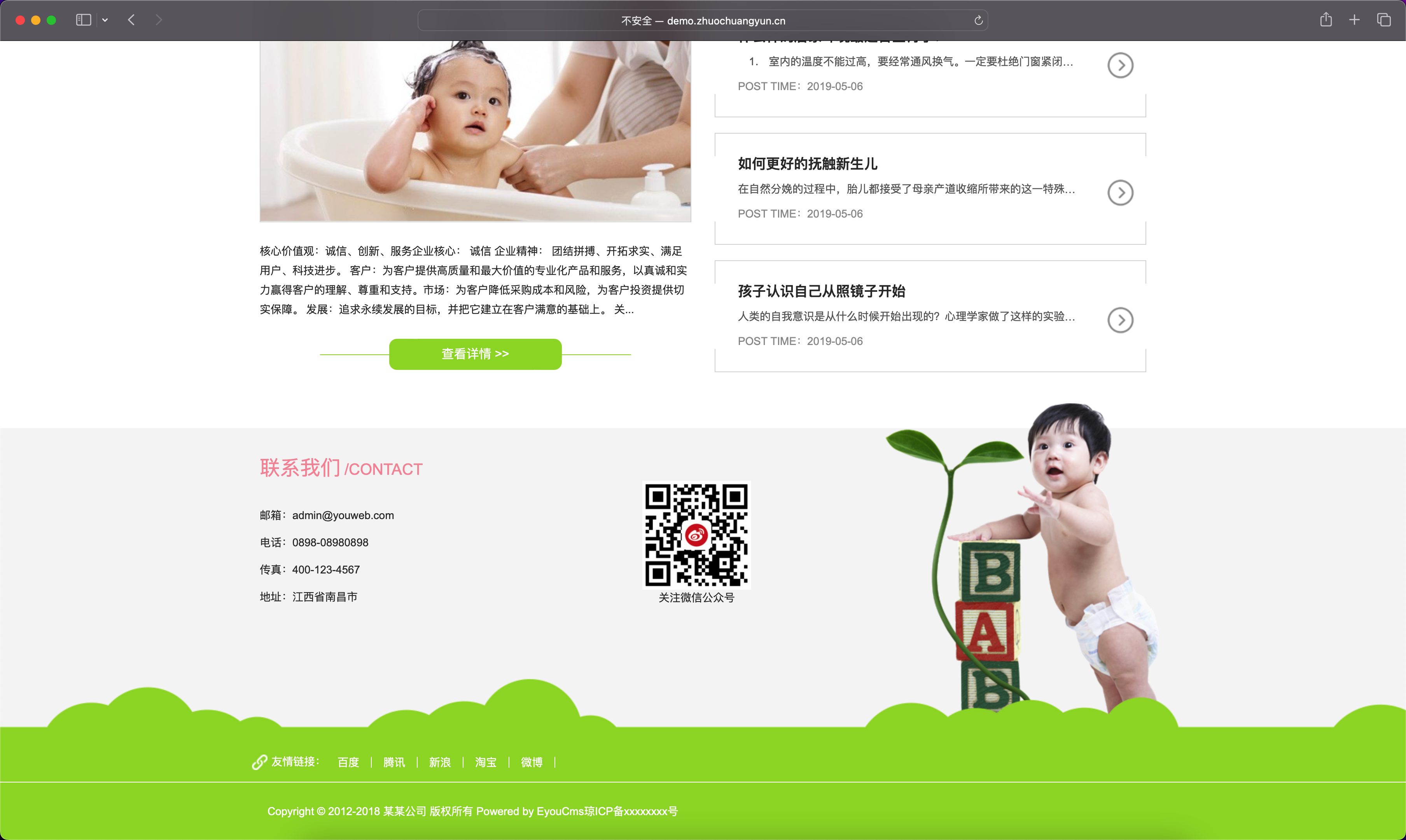 图片[3]-EyouCMS月嫂家政公司网站源码｜响应式服务企业模板+移动端适配-168源码网-PHP网站源码模板,插件软件资源分享平台！