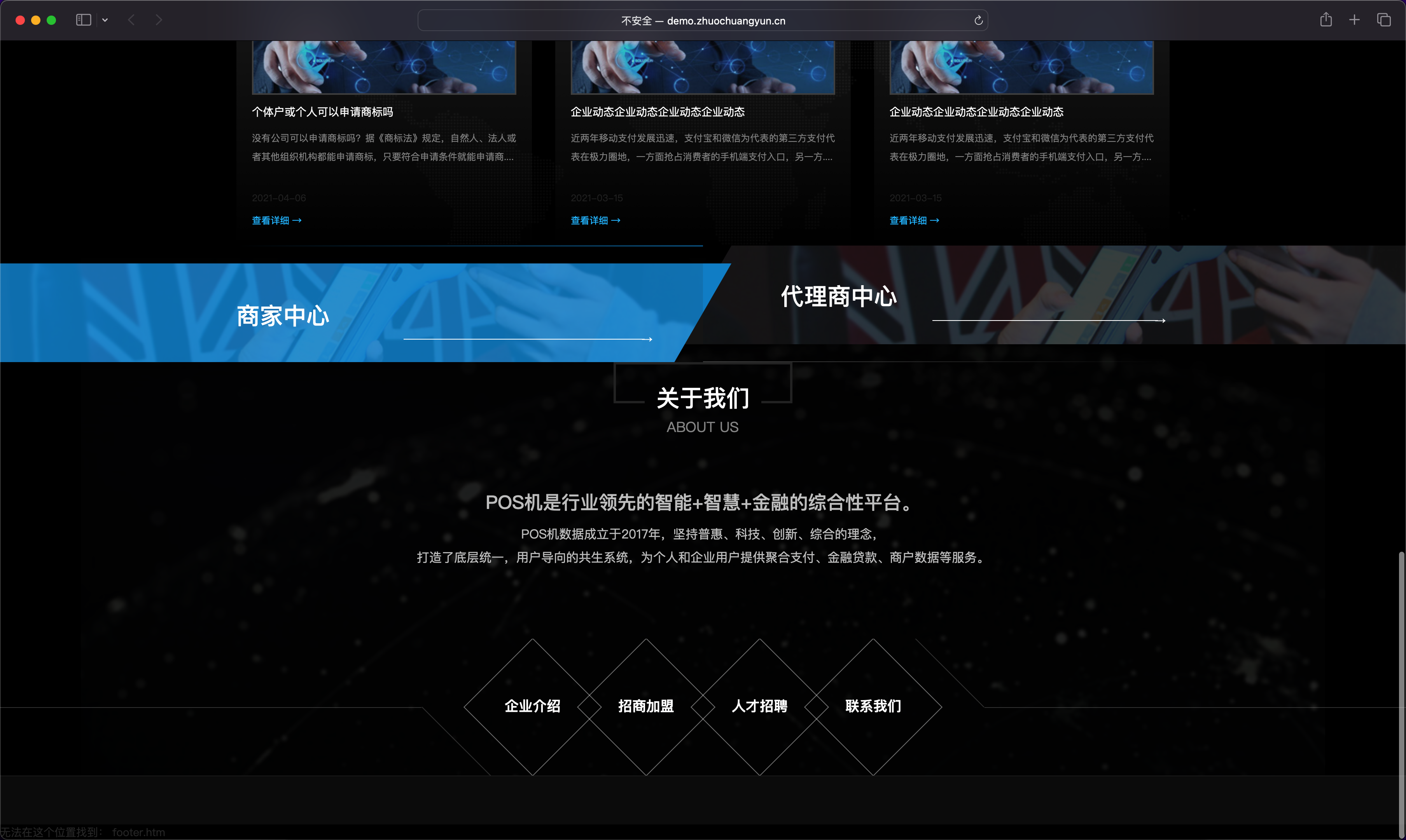 图片[3]-DedeCMS POS机招商加盟网站源码｜移动刷卡机企业模板+O2O整合方案-168源码网-PHP网站源码模板,插件软件资源分享平台！