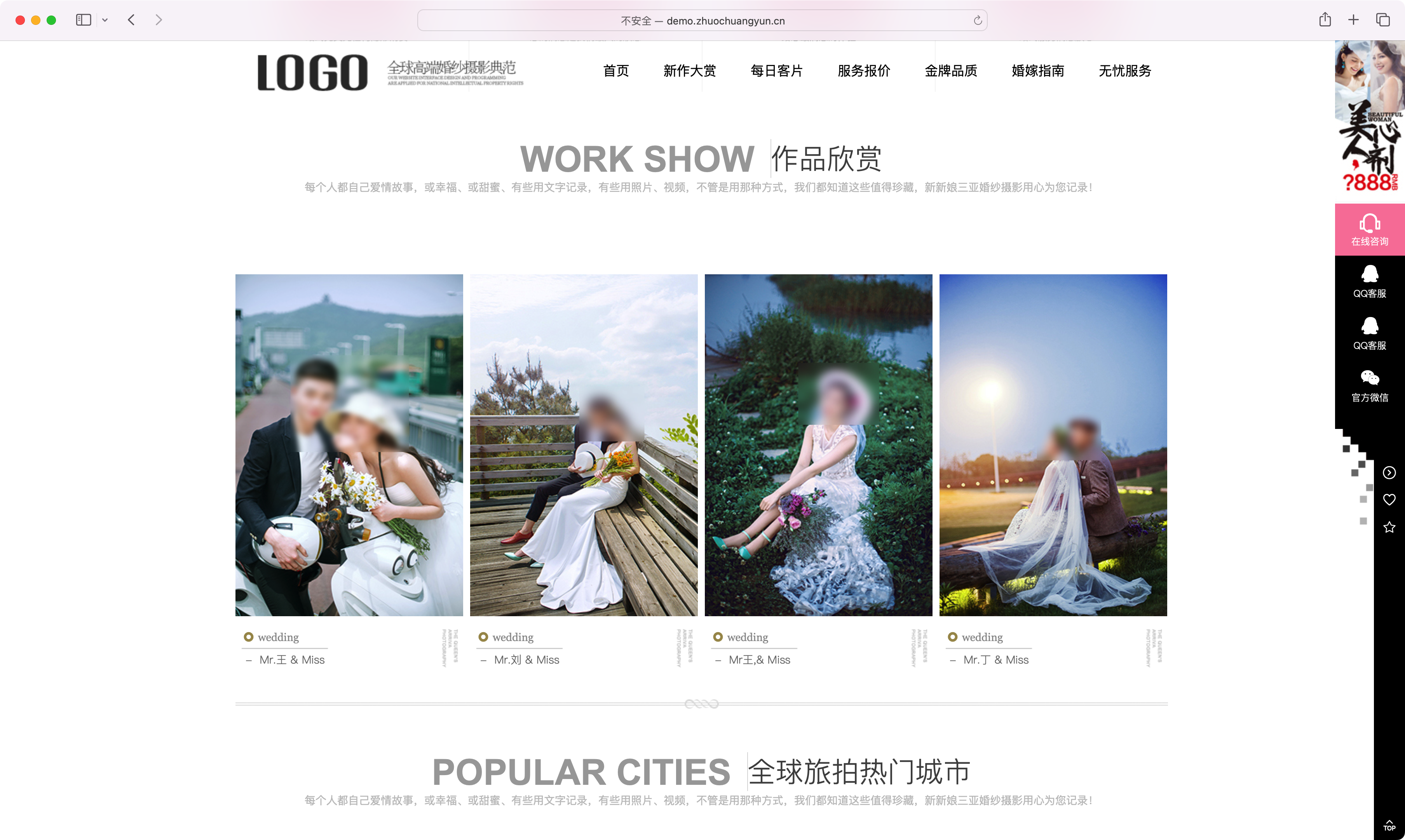 图片[3]-DedeCMS婚纱摄影网站源码｜响应式企业模板+手机端同步-168源码网-PHP网站源码模板,插件软件资源分享平台！