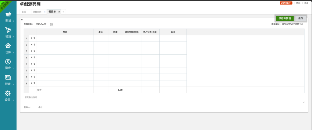 图片[3]-PHP+MYSQL进销存管理系统源码（独家优化版）-168源码网-PHP网站源码模板,插件软件资源分享平台！