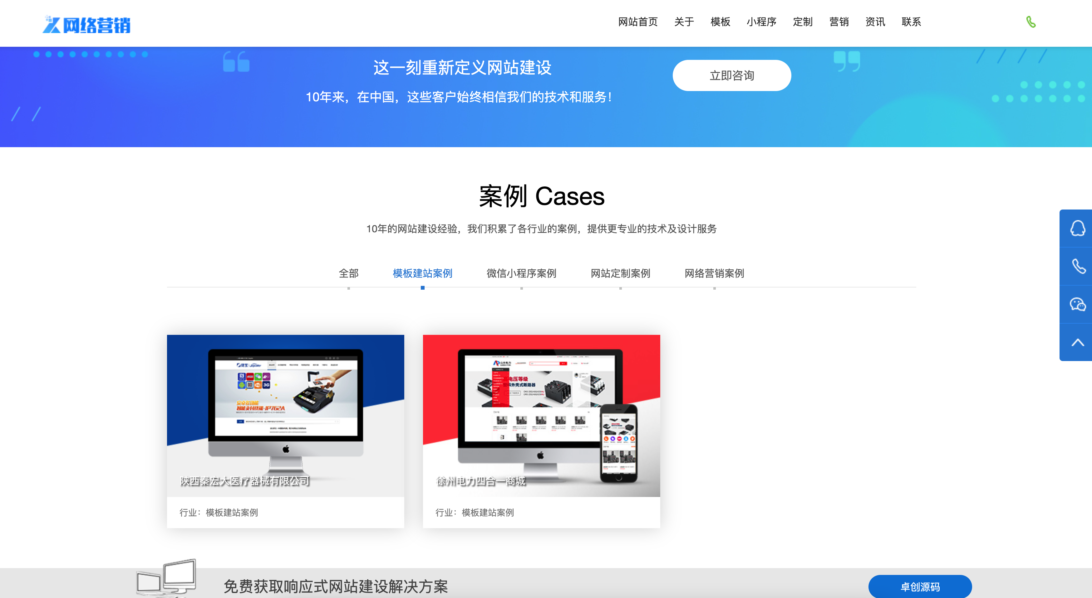 图片[4]-DedeCMS一键通建站模板完整版下载-168源码网企业级解决方案-168源码网-PHP网站源码模板,插件软件资源分享平台！