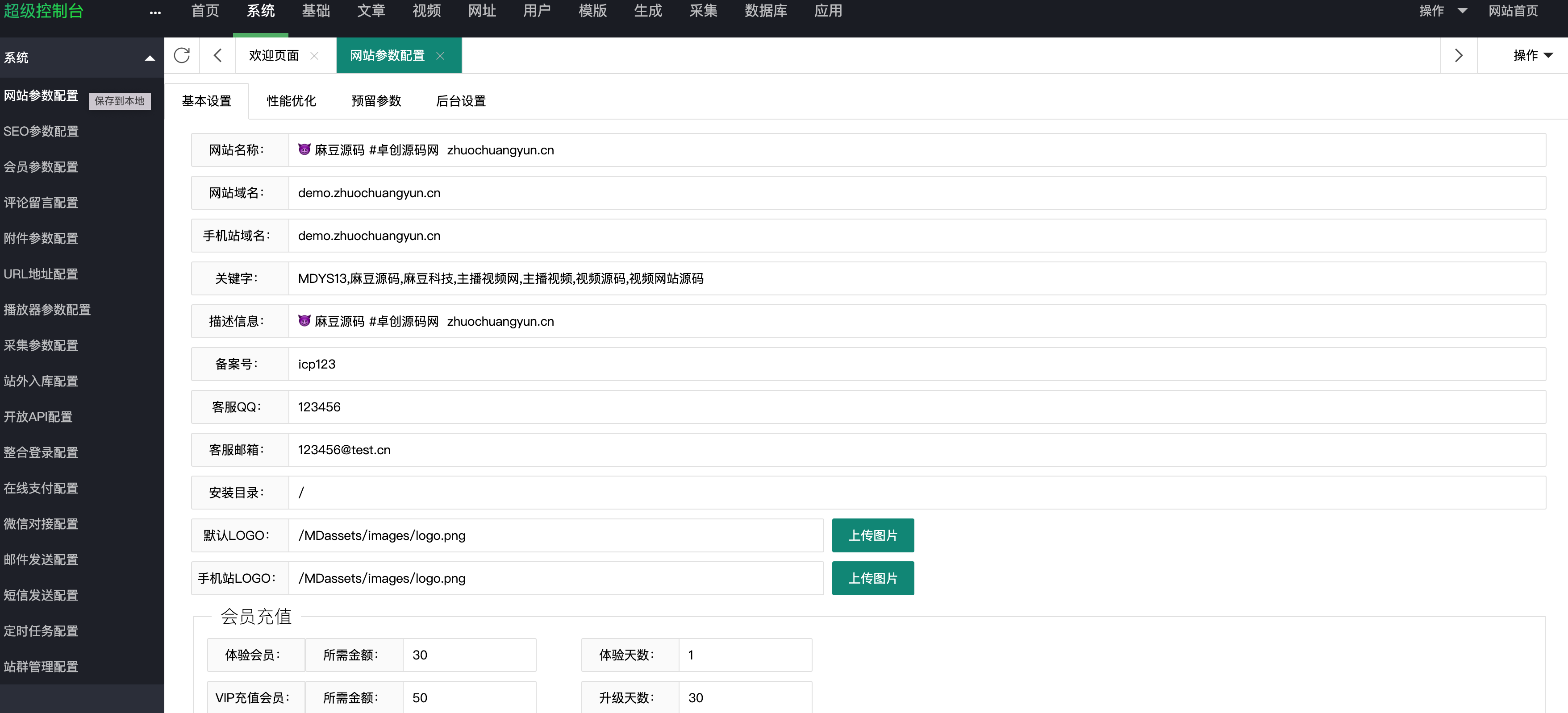 图片[4]-麻豆H5影视源码主题模版下载｜苹果CMSV10一键搭建影视平台首选方案-168源码网-PHP网站源码模板,插件软件资源分享平台！