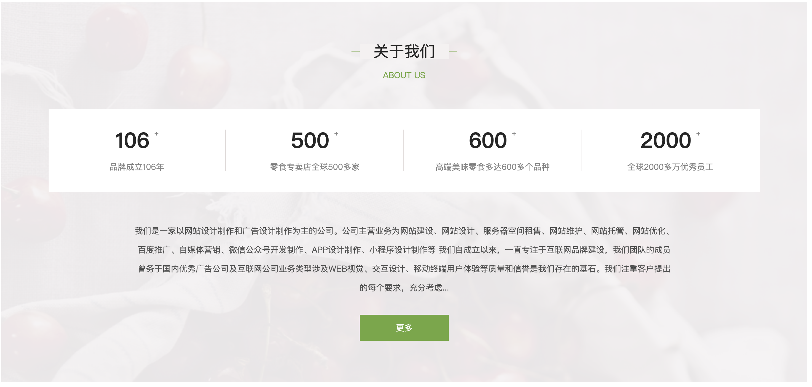 图片[4]-织梦DedeCMS食品网站模板 | 响应式零食连锁加盟店源码下载 – 168源码网-168源码网-PHP网站源码模板,插件软件资源分享平台！
