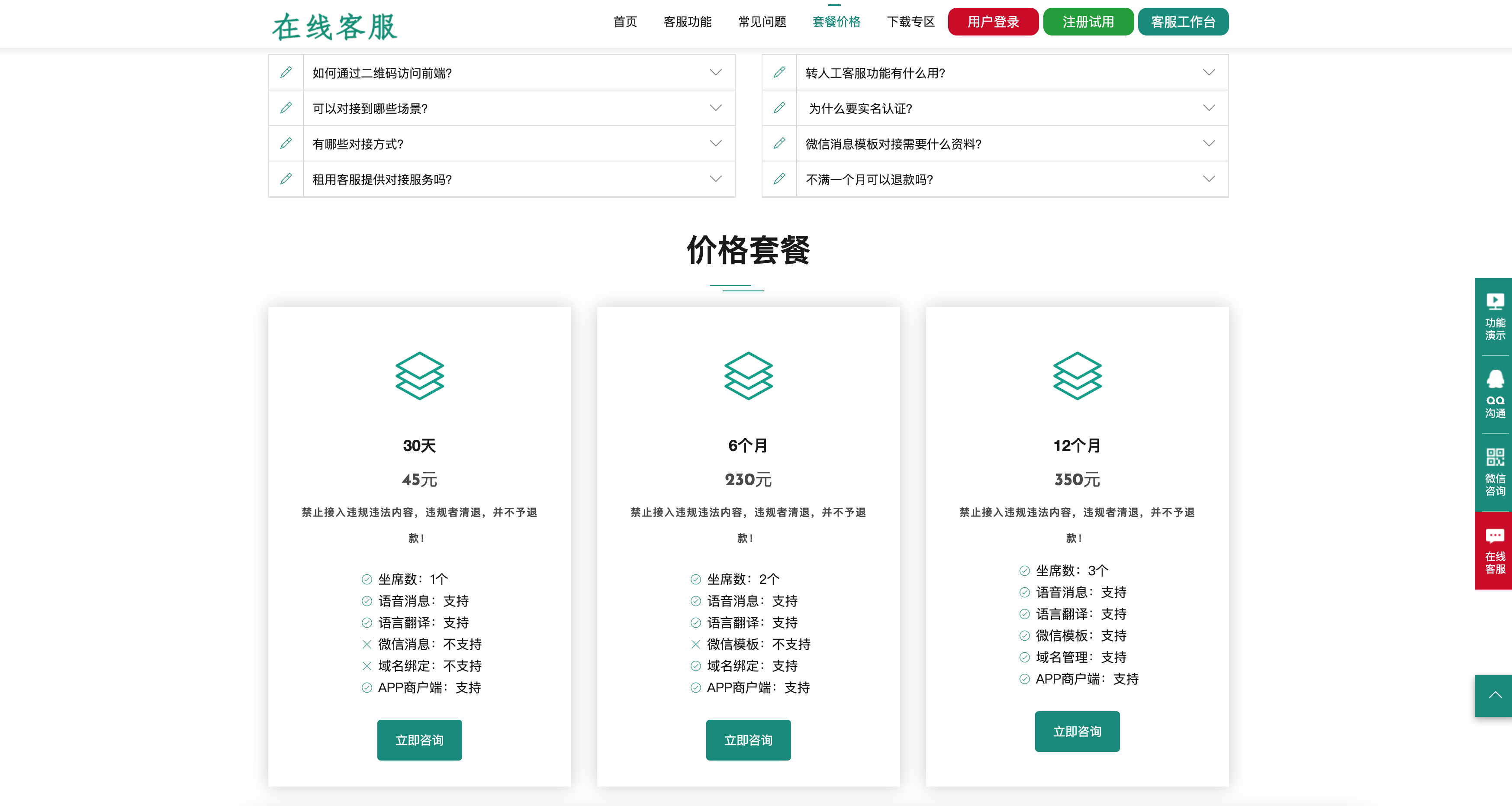 图片[4]-全渠道智能中枢｜企业级在线客服系统源码发布【168源码网】-168源码网-PHP网站源码模板,插件软件资源分享平台！