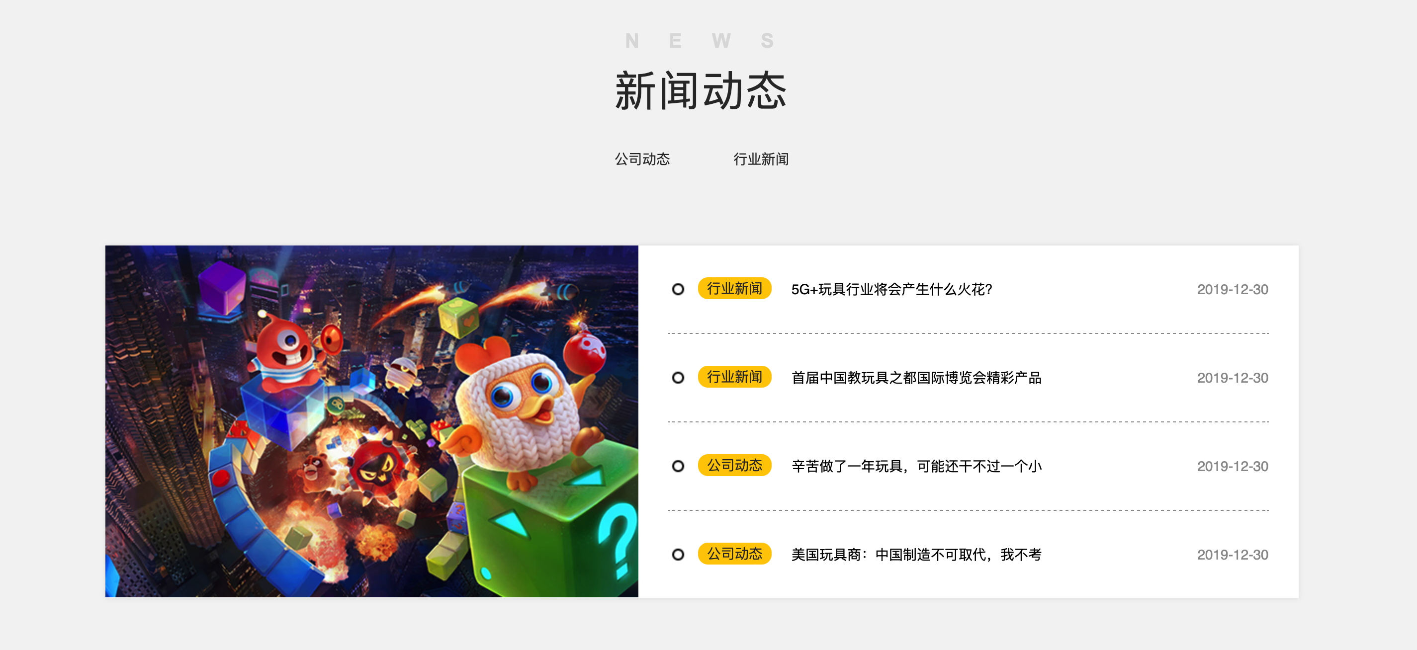 图片[4]-织梦DedeCMS机器人玩具模板 | 响应式动漫公司网站源码下载 – 168源码网-168源码网-PHP网站源码模板,插件软件资源分享平台！