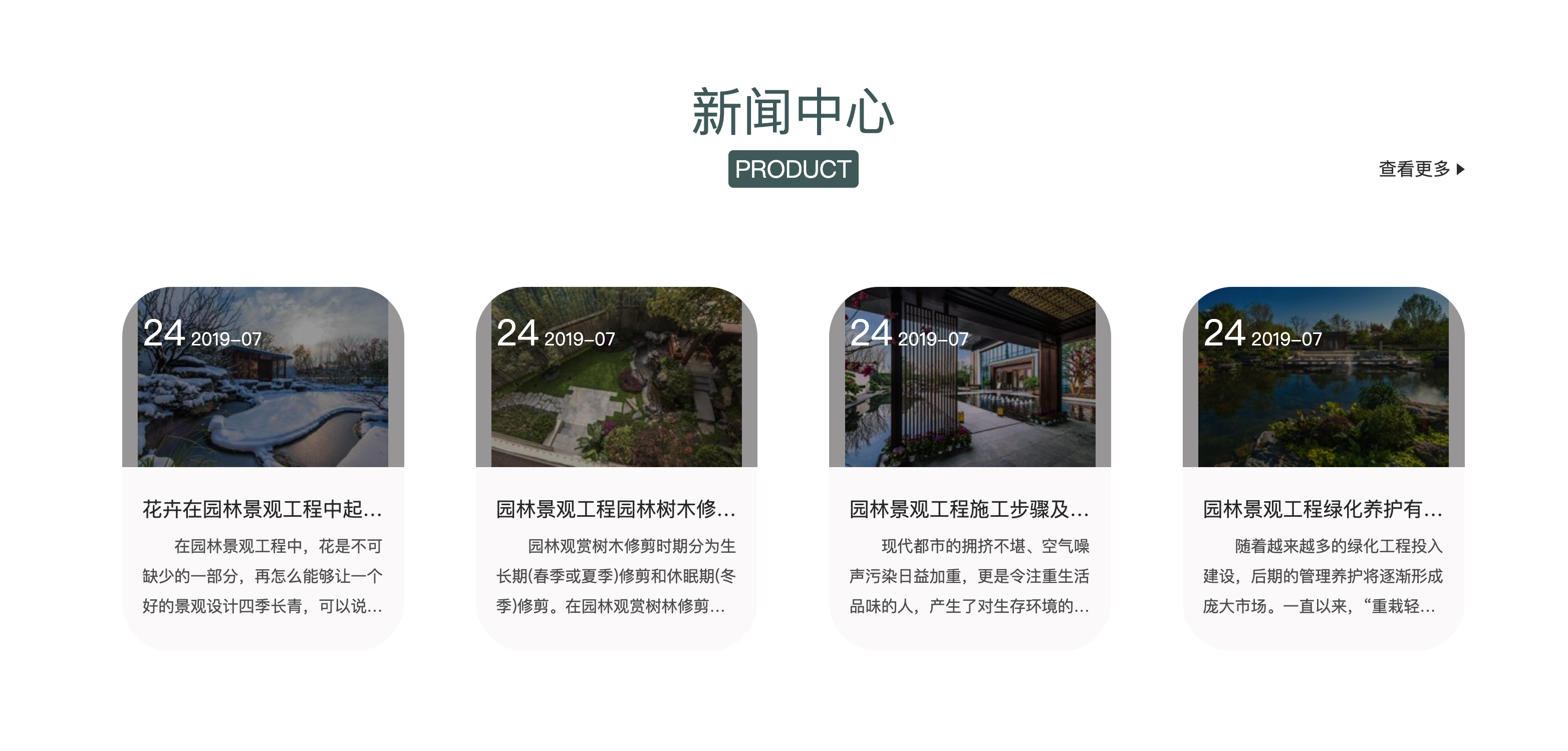 图片[4]-易优CMS园林景观模板 | 响应式绿化企业网站源码下载 – 168源码网-168源码网-PHP网站源码模板,插件软件资源分享平台！