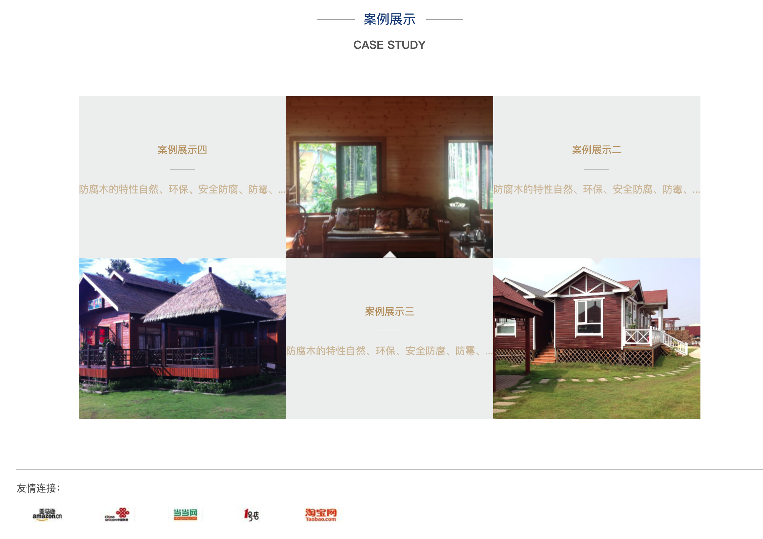 图片[4]-​PHP木质装饰材料模板 | 响应式建材公司网站源码下载 – 168源码网-168源码网-PHP网站源码模板,插件软件资源分享平台！