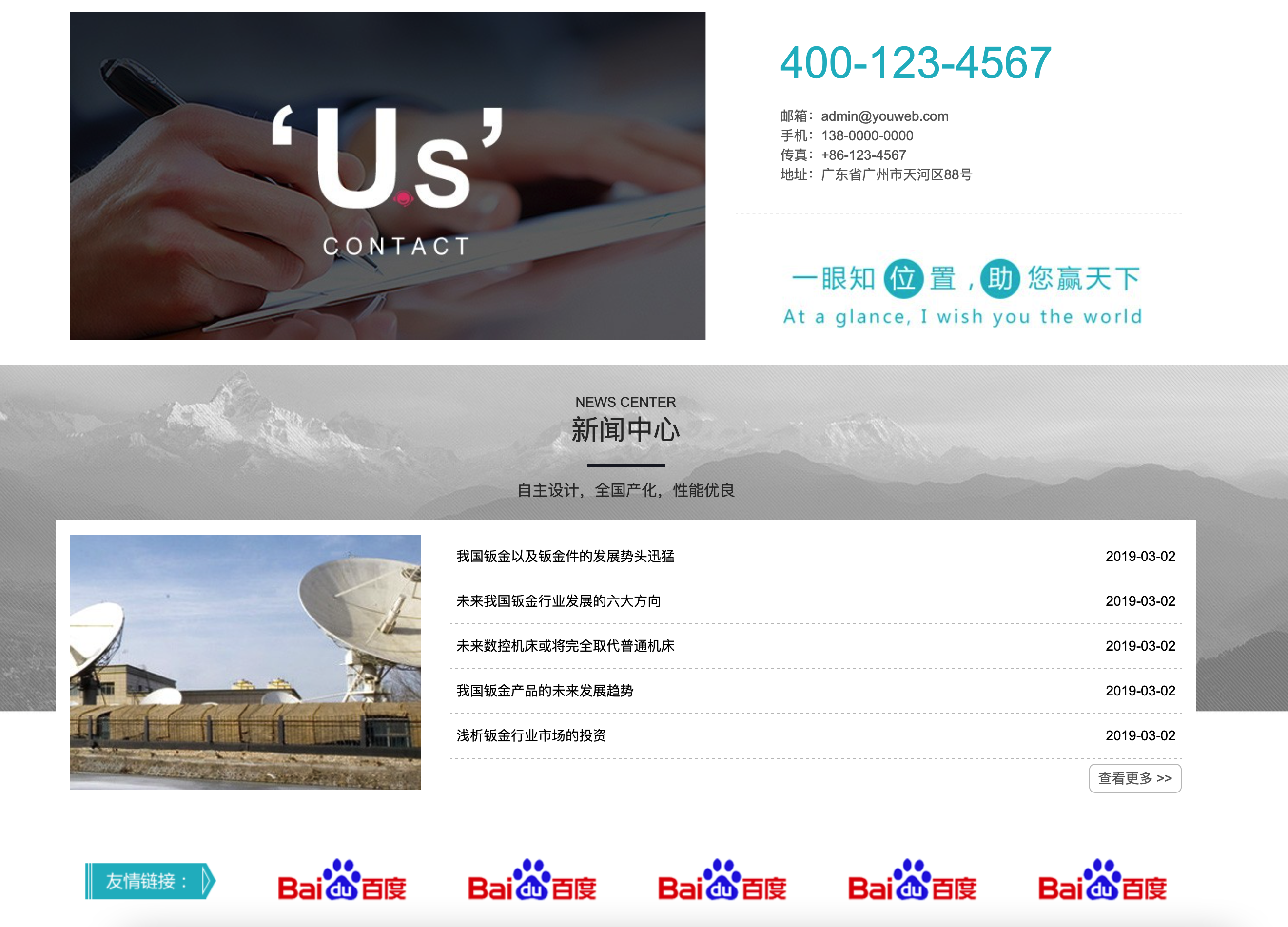 图片[3]-PHP开发的木质装饰材料建材公司网站模板源码下载 | 168源码网