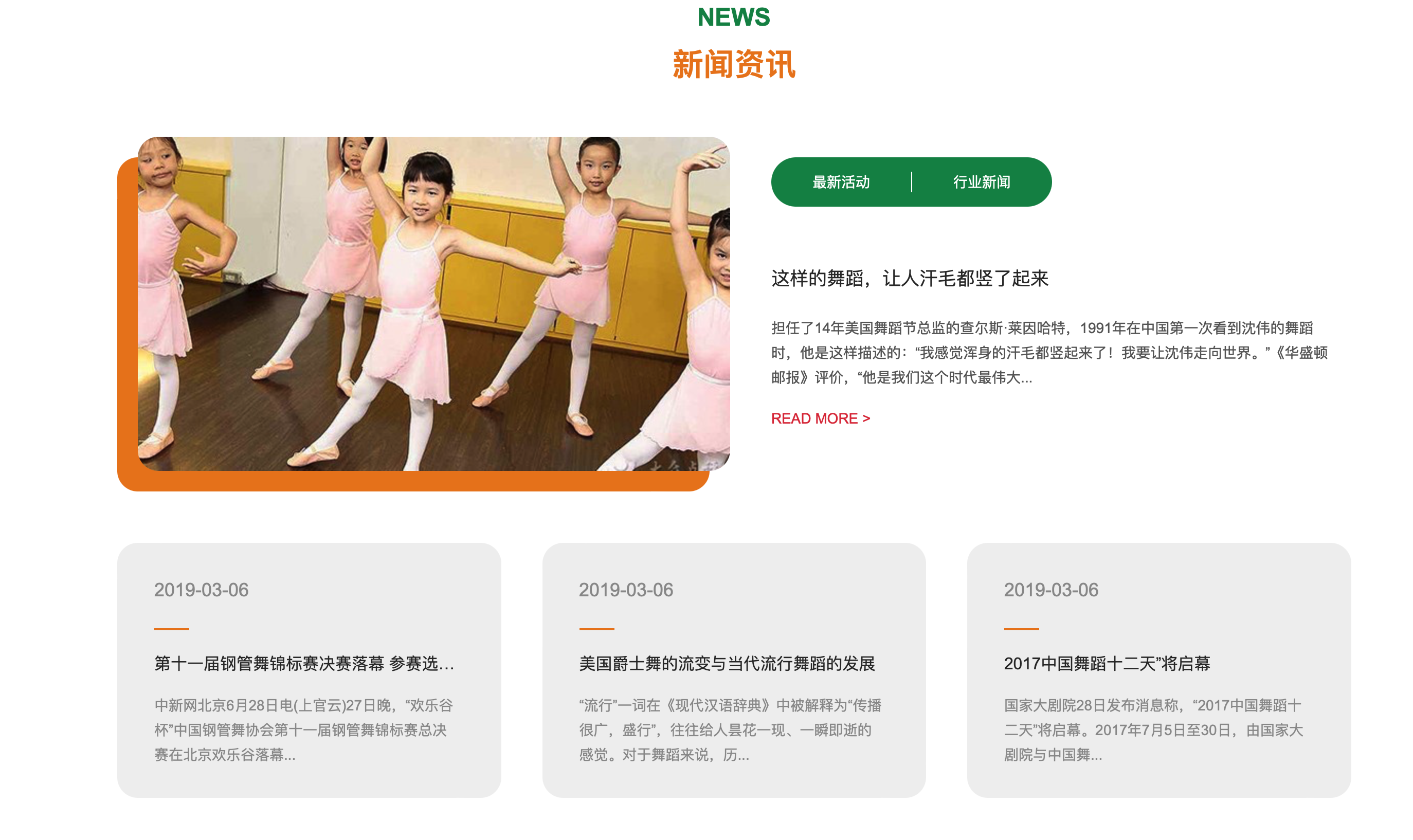 图片[4]-易优CMS少儿舞蹈培训网站源码｜响应式机构模板+手机端自适应-168源码网-PHP网站源码模板,插件软件资源分享平台！