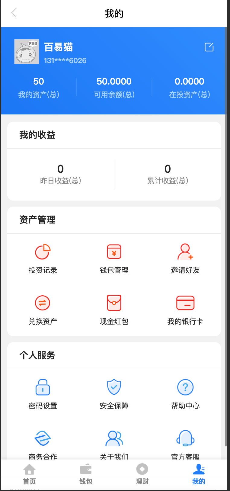 图片[4]-数字资产银行级方案｜ETH/USDT多币理财系统源码发布【168源码网】-168源码网-PHP网站源码模板,插件软件资源分享平台！