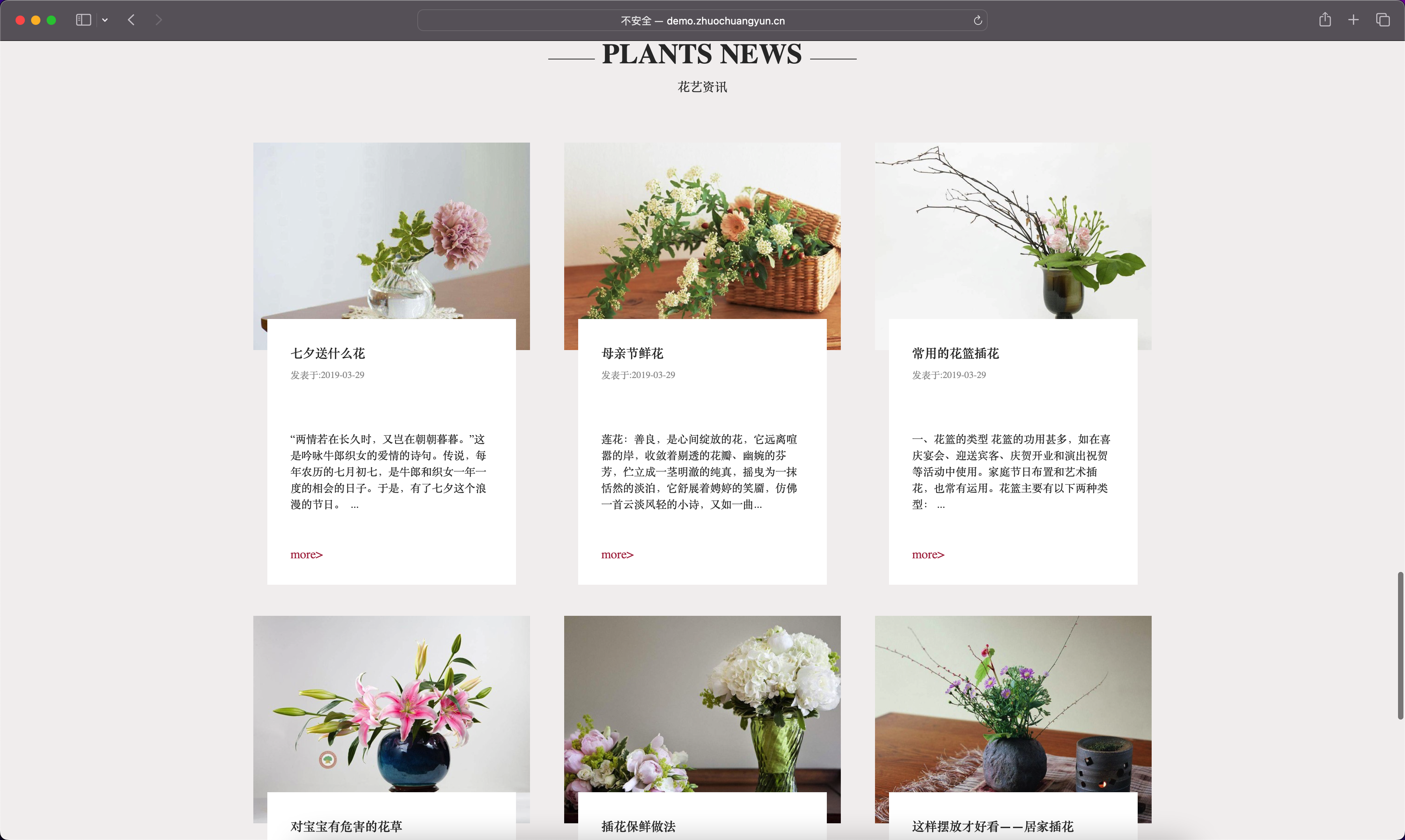 图片[4]-EyouCMS花卉插花培训网站源码｜响应式企业模板+移动端适配-168源码网-PHP网站源码模板,插件软件资源分享平台！