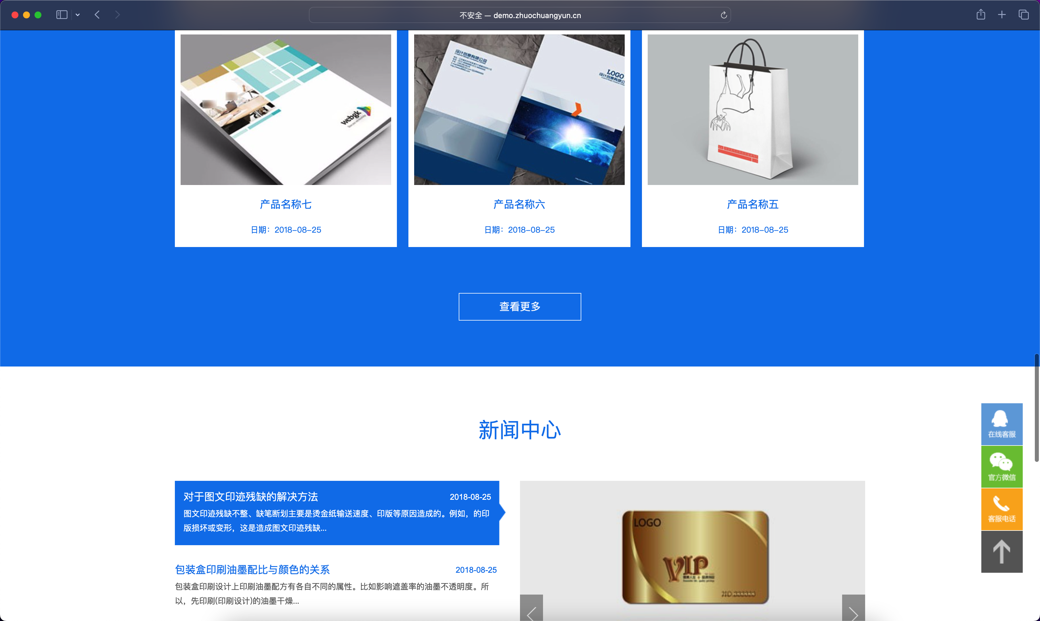 图片[4]-EyouCMS广告设计公司网站源码｜蓝色响应式印刷企业模板+移动端-168源码网-PHP网站源码模板,插件软件资源分享平台！