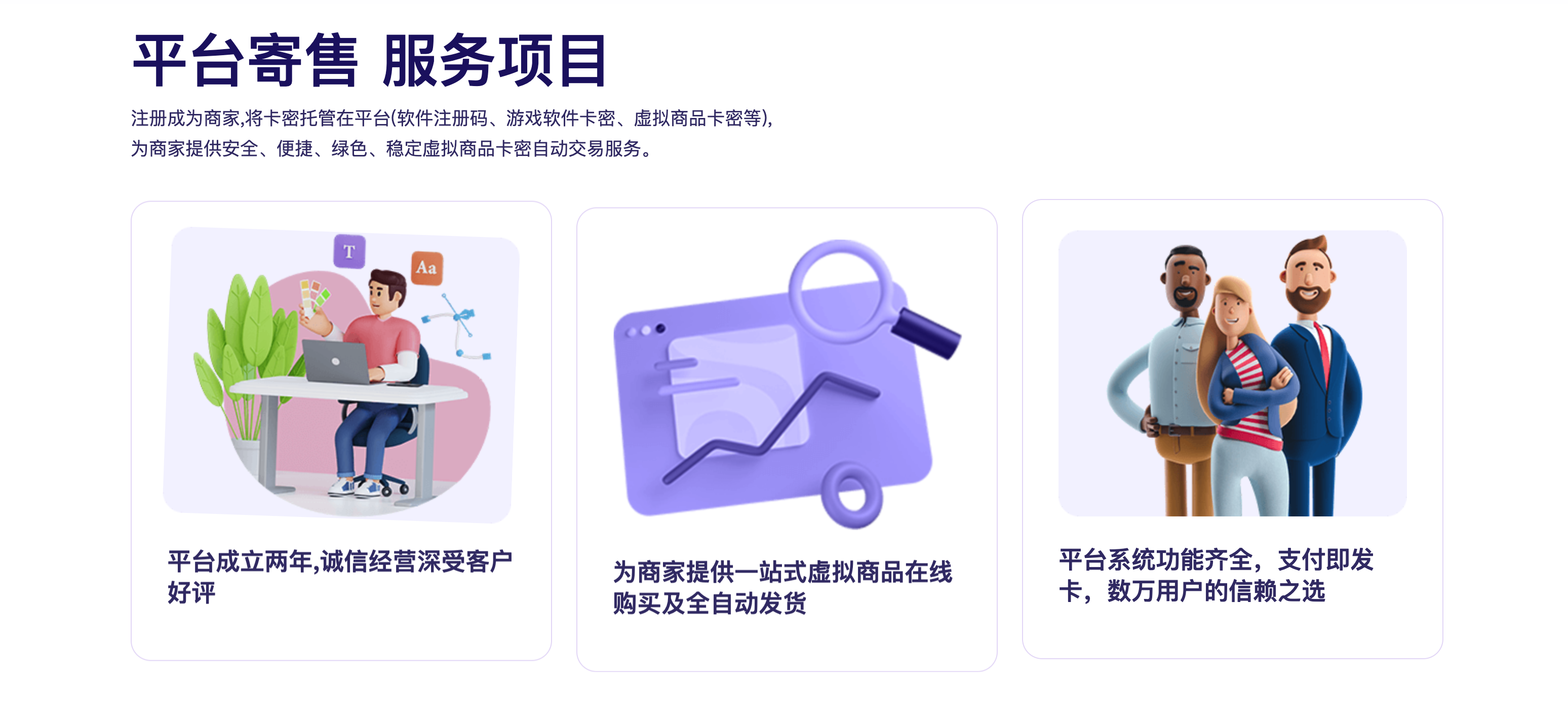 图片[4]-【PHP自动发卡系统源码】卡密寄售平台搭建_发卡宝源码下载_168源码网-168源码网-PHP网站源码模板,插件软件资源分享平台！