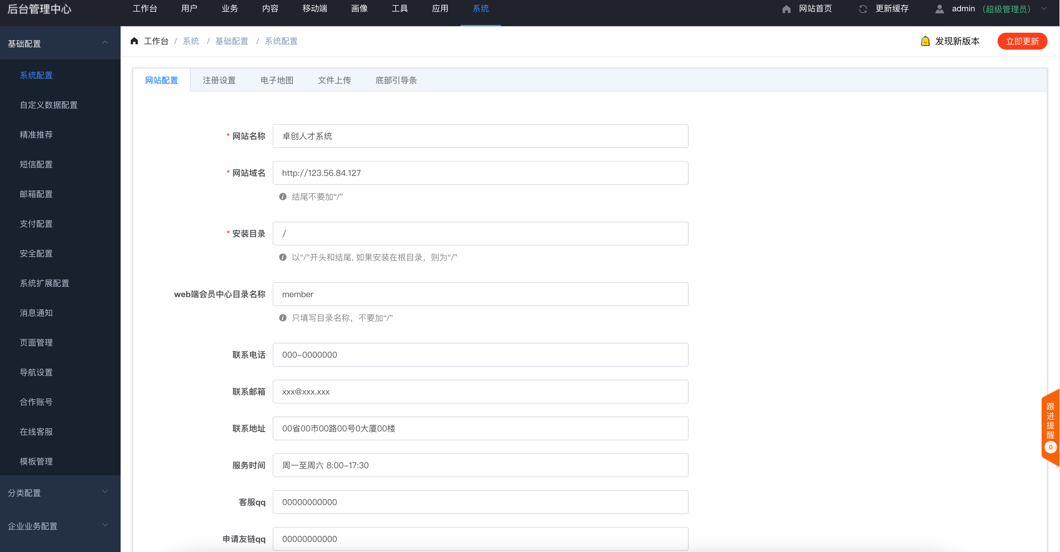 图片[4]-【PHP人才招聘系统源码】骑士招聘系统SE版下载_多城市企业会员管理_168源码网-168源码网-PHP网站源码模板,插件软件资源分享平台！