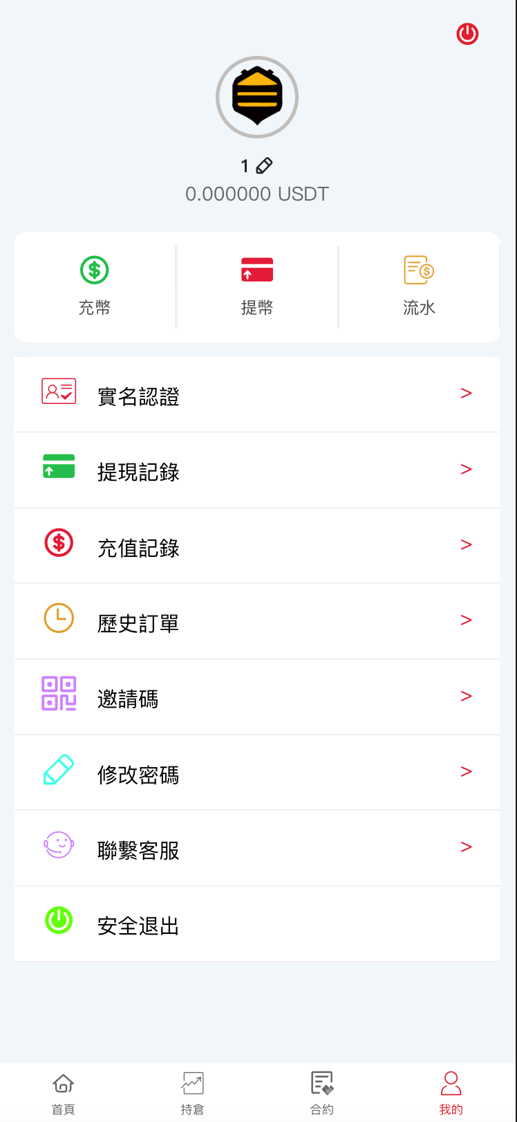 图片[4]-【合约微交易系统源码】微盘交易平台搭建_支持二开_168源码网推荐-168源码网-PHP网站源码模板,插件软件资源分享平台！