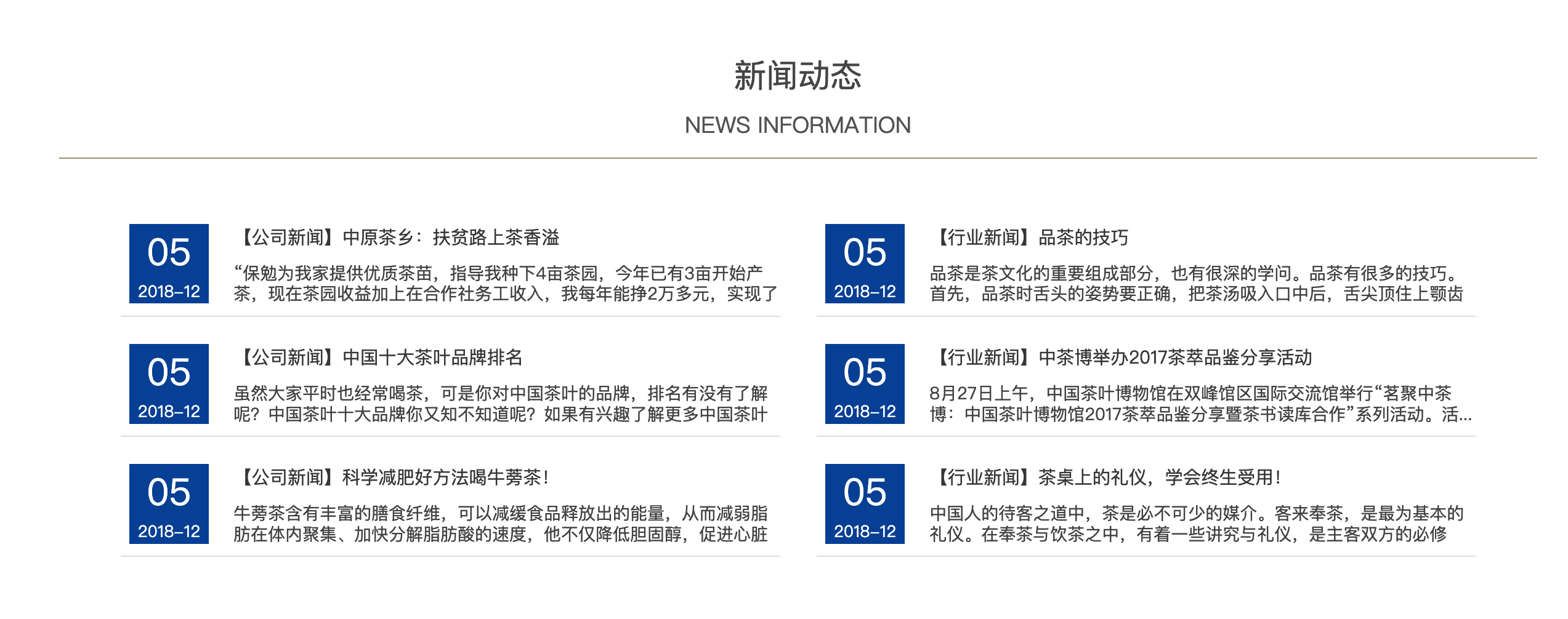 图片[5]-易优CMS茶叶网站模板 | 响应式茶饮销售公司源码下载 – 168源码网-168源码网-PHP网站源码模板,插件软件资源分享平台！