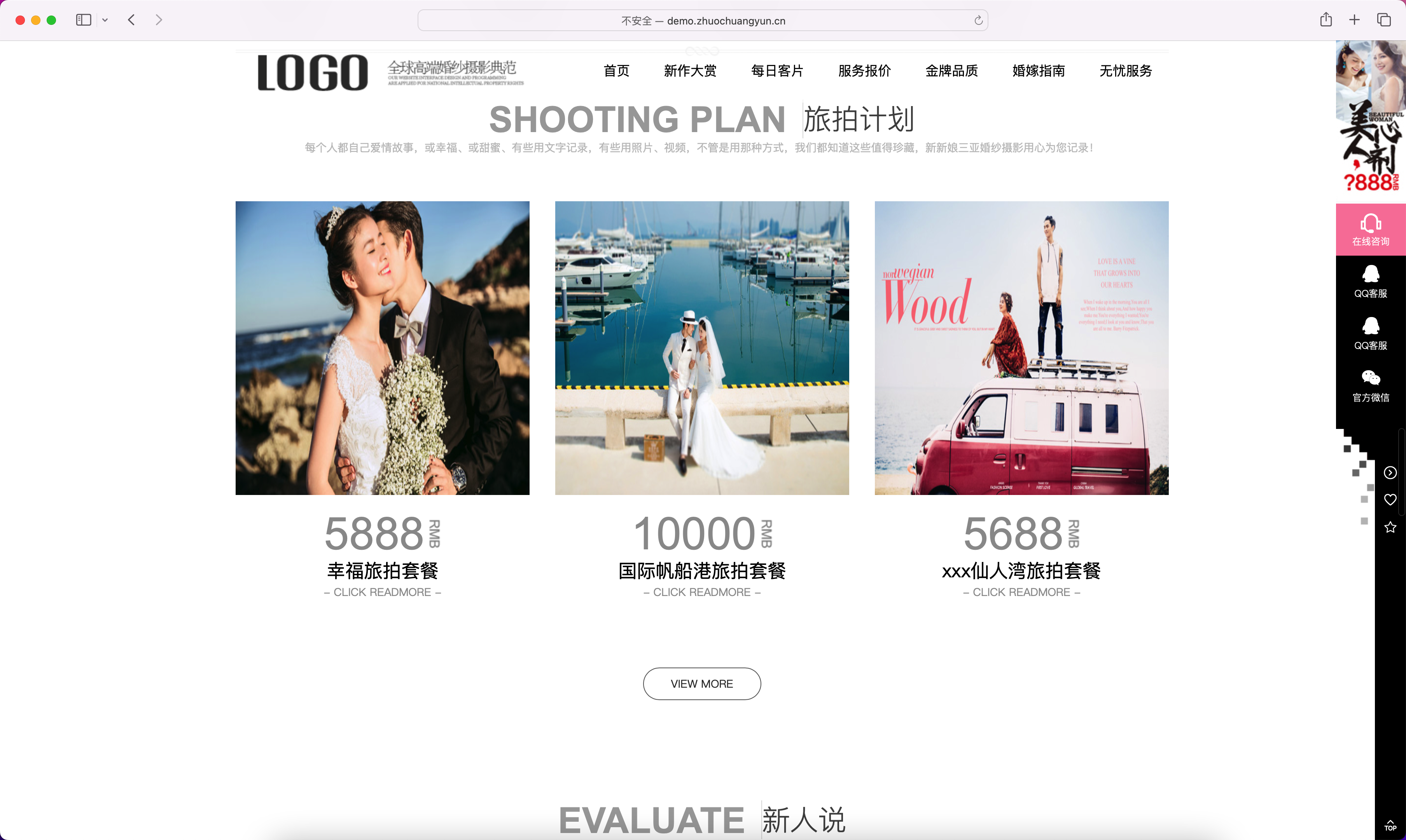 图片[5]-DedeCMS婚纱摄影网站源码｜响应式企业模板+手机端同步-168源码网-PHP网站源码模板,插件软件资源分享平台！