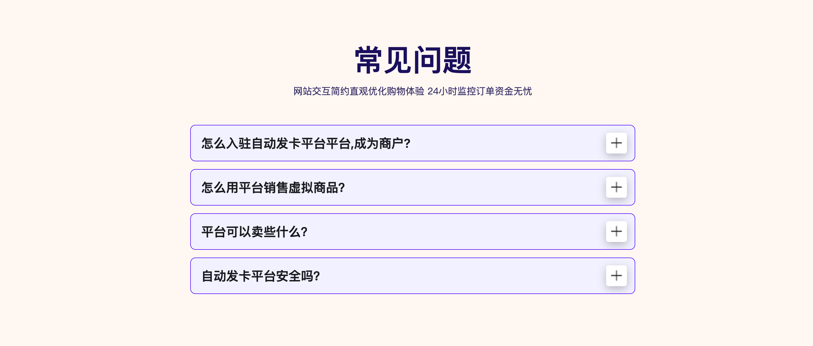 图片[5]-【PHP自动发卡系统源码】卡密寄售平台搭建_发卡宝源码下载_168源码网-168源码网-PHP网站源码模板,插件软件资源分享平台！