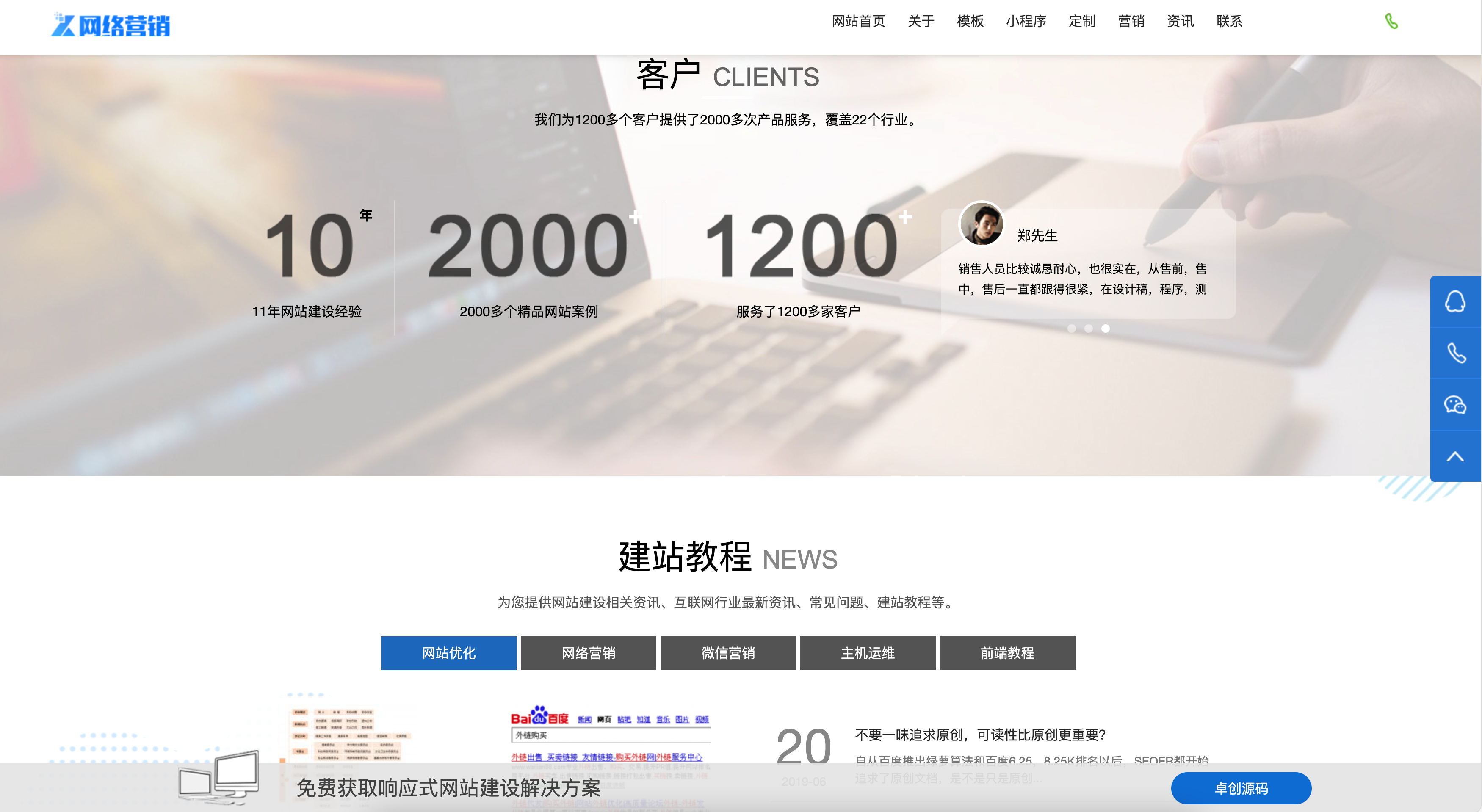 图片[5]-DedeCMS一键通建站模板完整版下载-168源码网企业级解决方案-168源码网-PHP网站源码模板,插件软件资源分享平台！