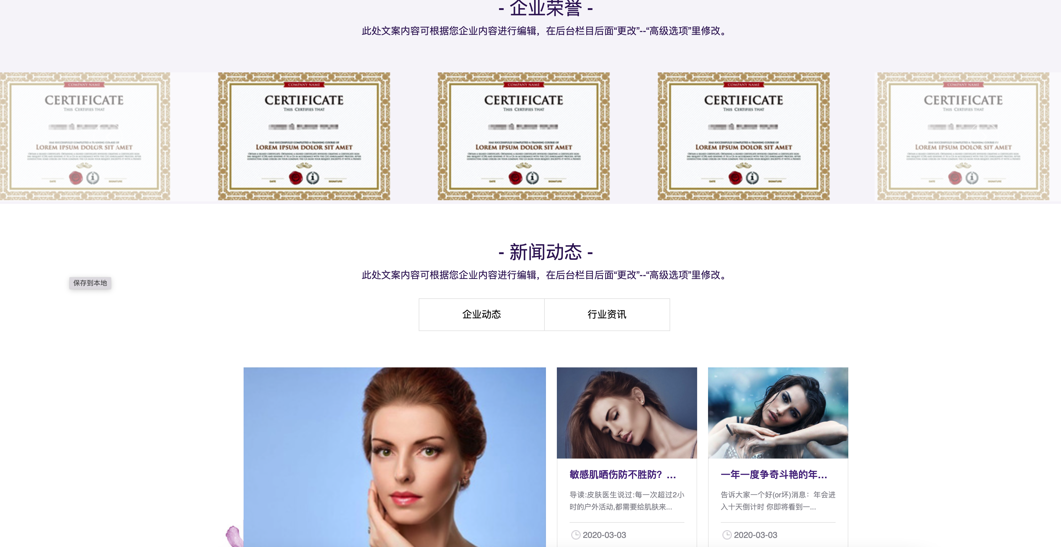 图片[5]-织梦DedeCMS医疗美容模板 | 响应式整形医院网站源码下载 – 168源码网-168源码网-PHP网站源码模板,插件软件资源分享平台！