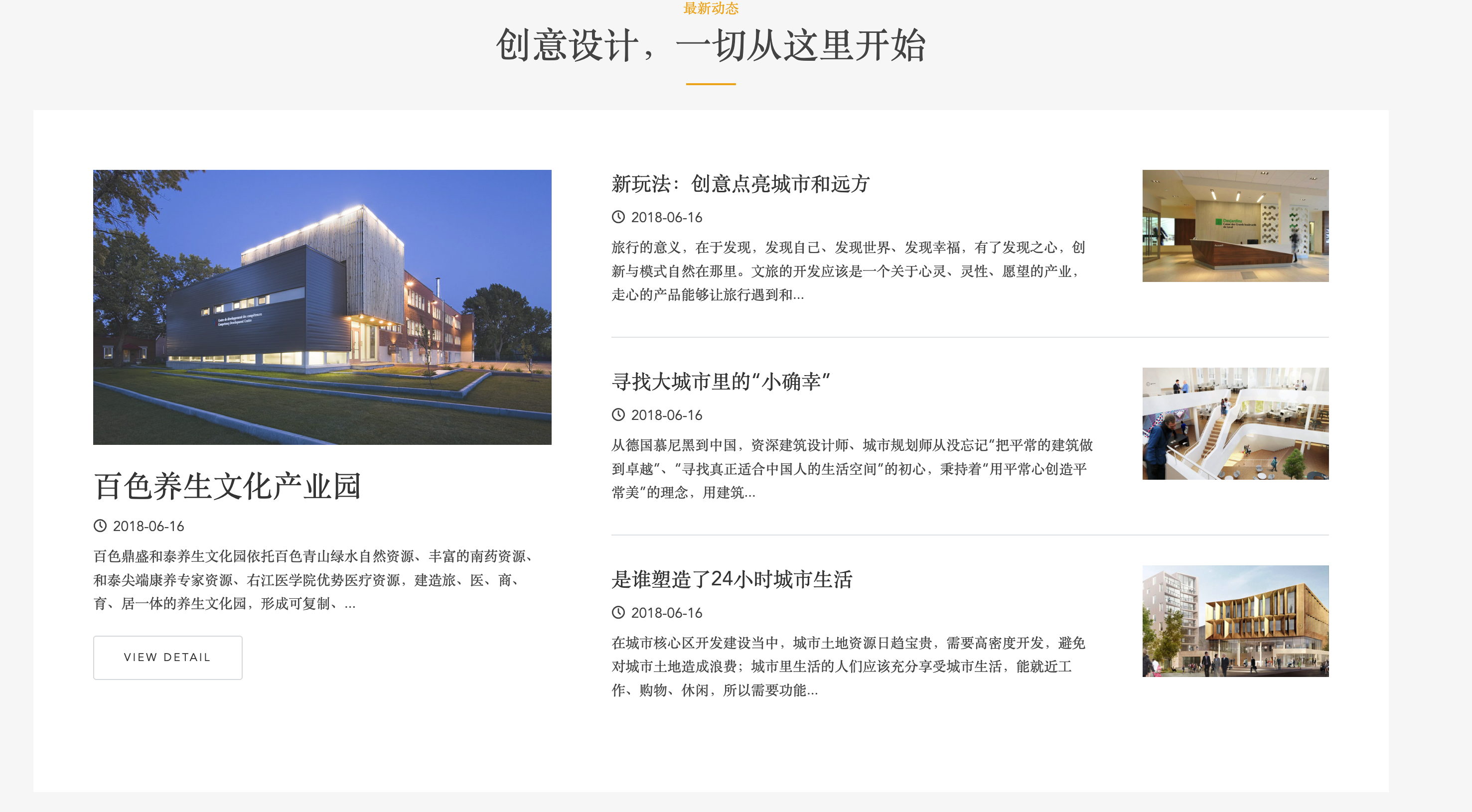 图片[6]-「建筑设计网站源码下载」- 168源码网提供装饰装修企业响应式织梦模板-168源码网-PHP网站源码模板,插件软件资源分享平台！