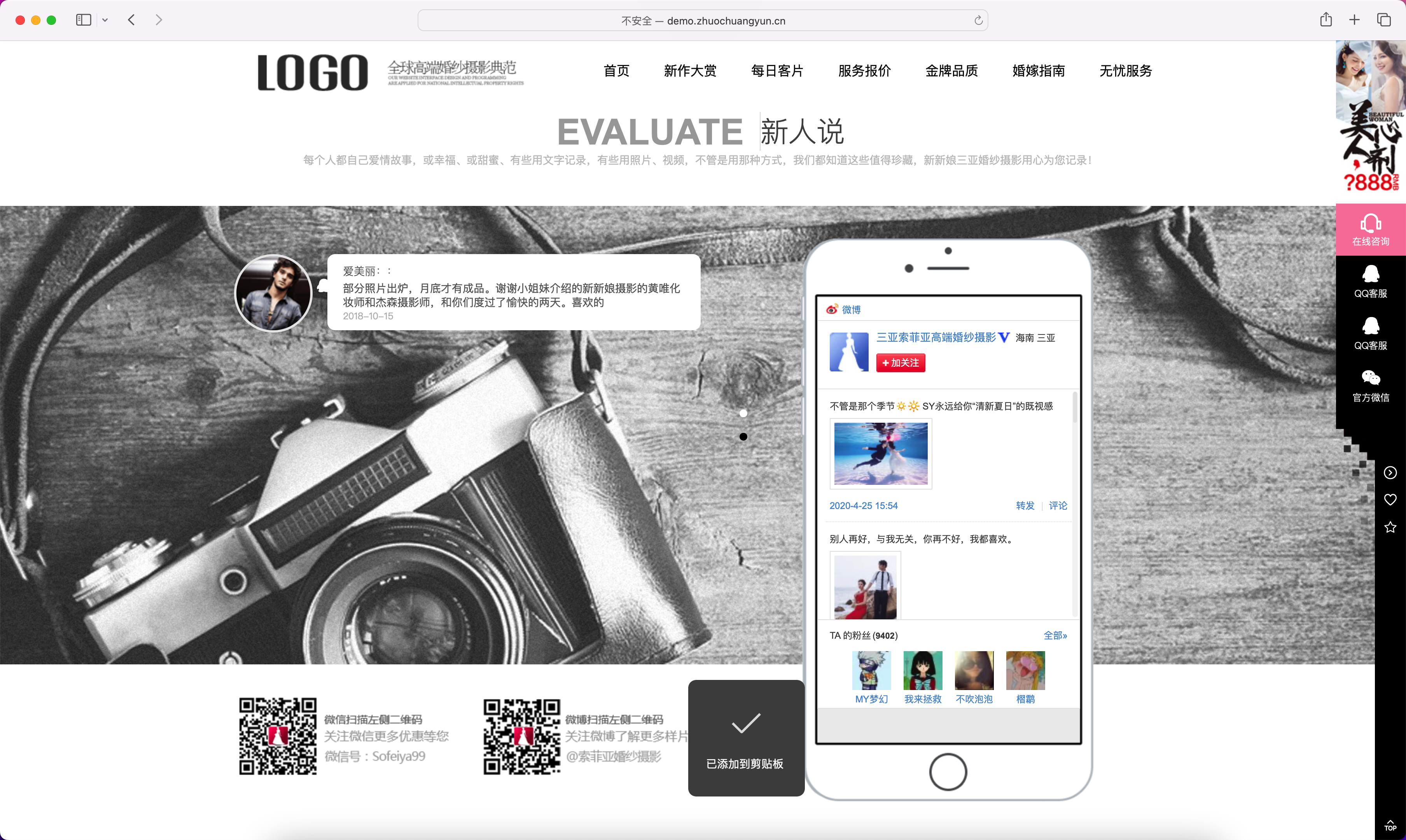 图片[6]-DedeCMS婚纱摄影网站源码｜响应式企业模板+手机端同步-168源码网-PHP网站源码模板,插件软件资源分享平台！